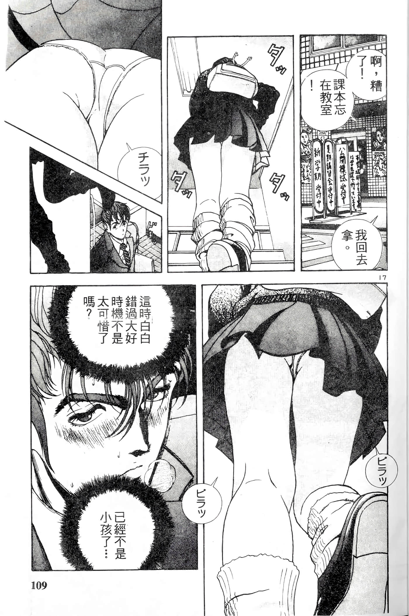 第 109 页