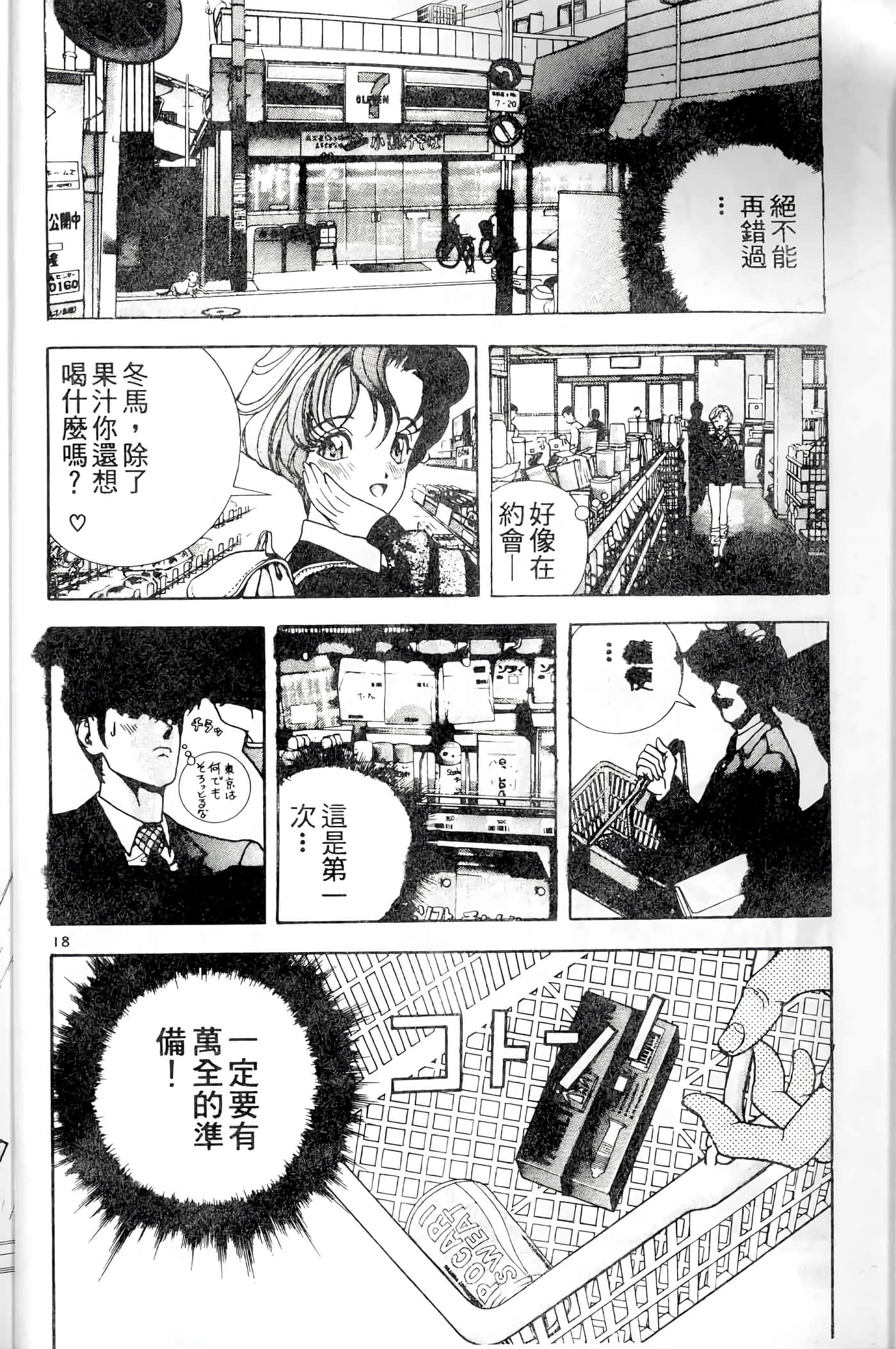 第 110 页