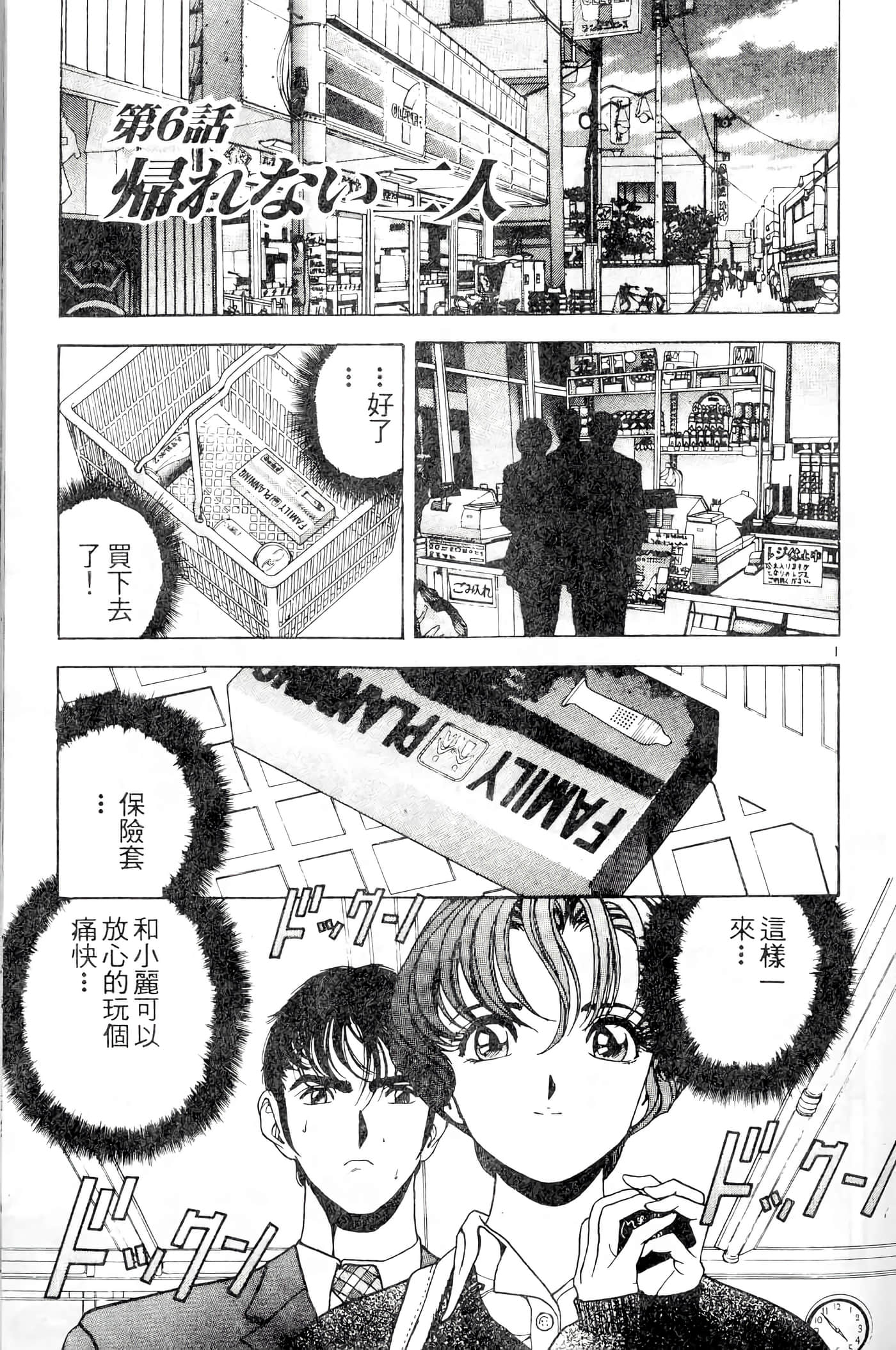 第 111 页