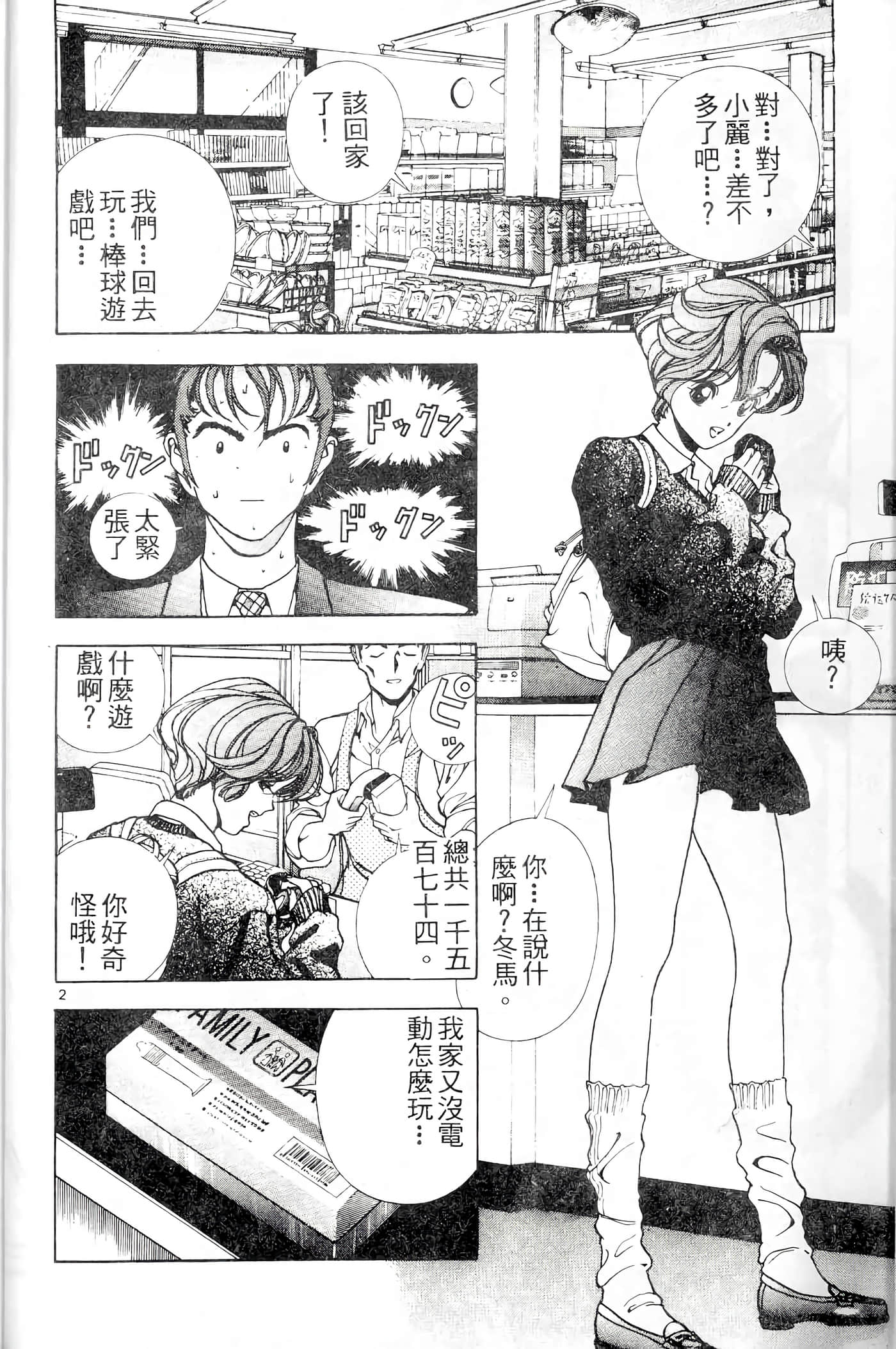 第 112 页