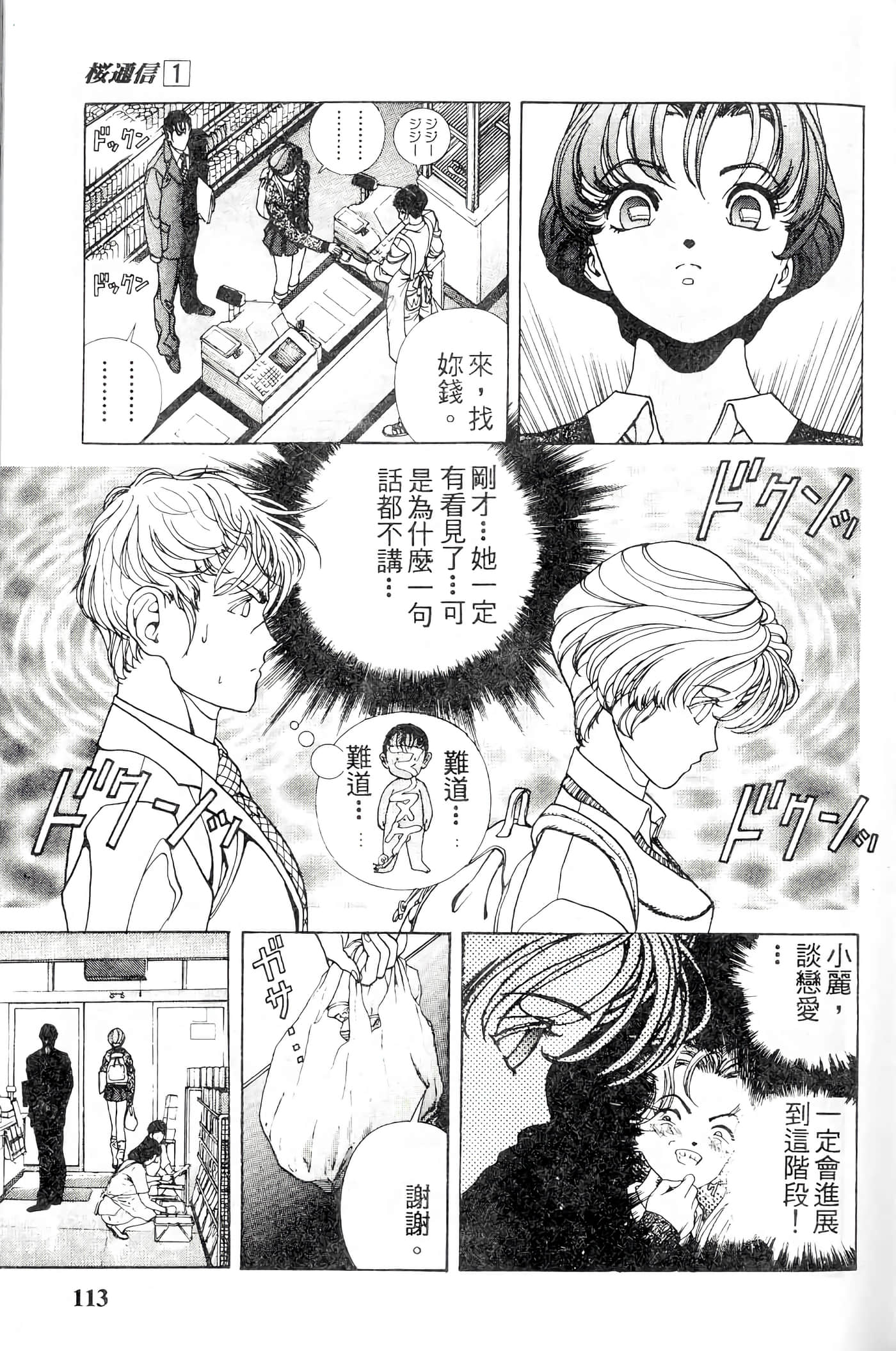 第 113 页