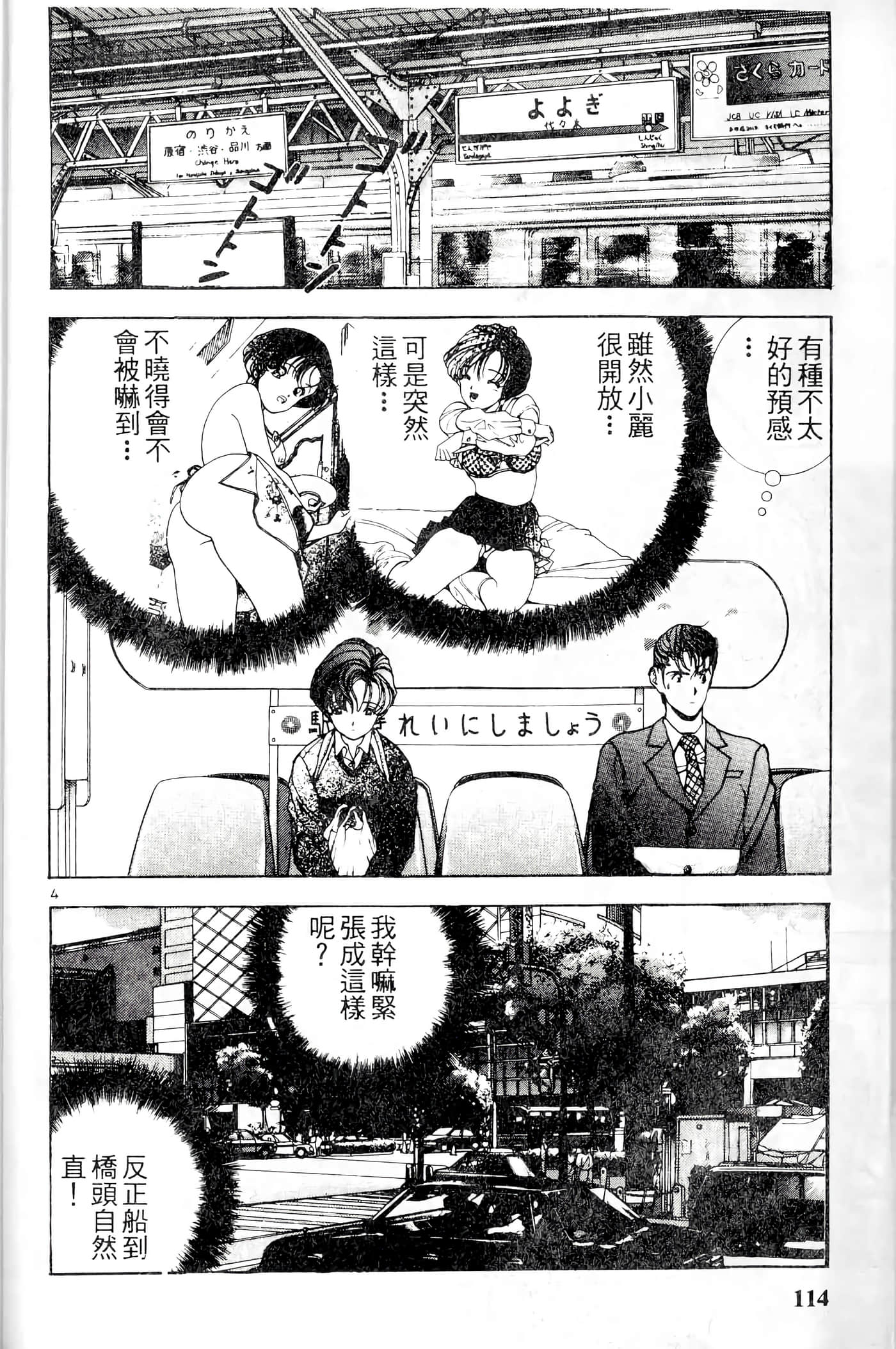 第 114 页