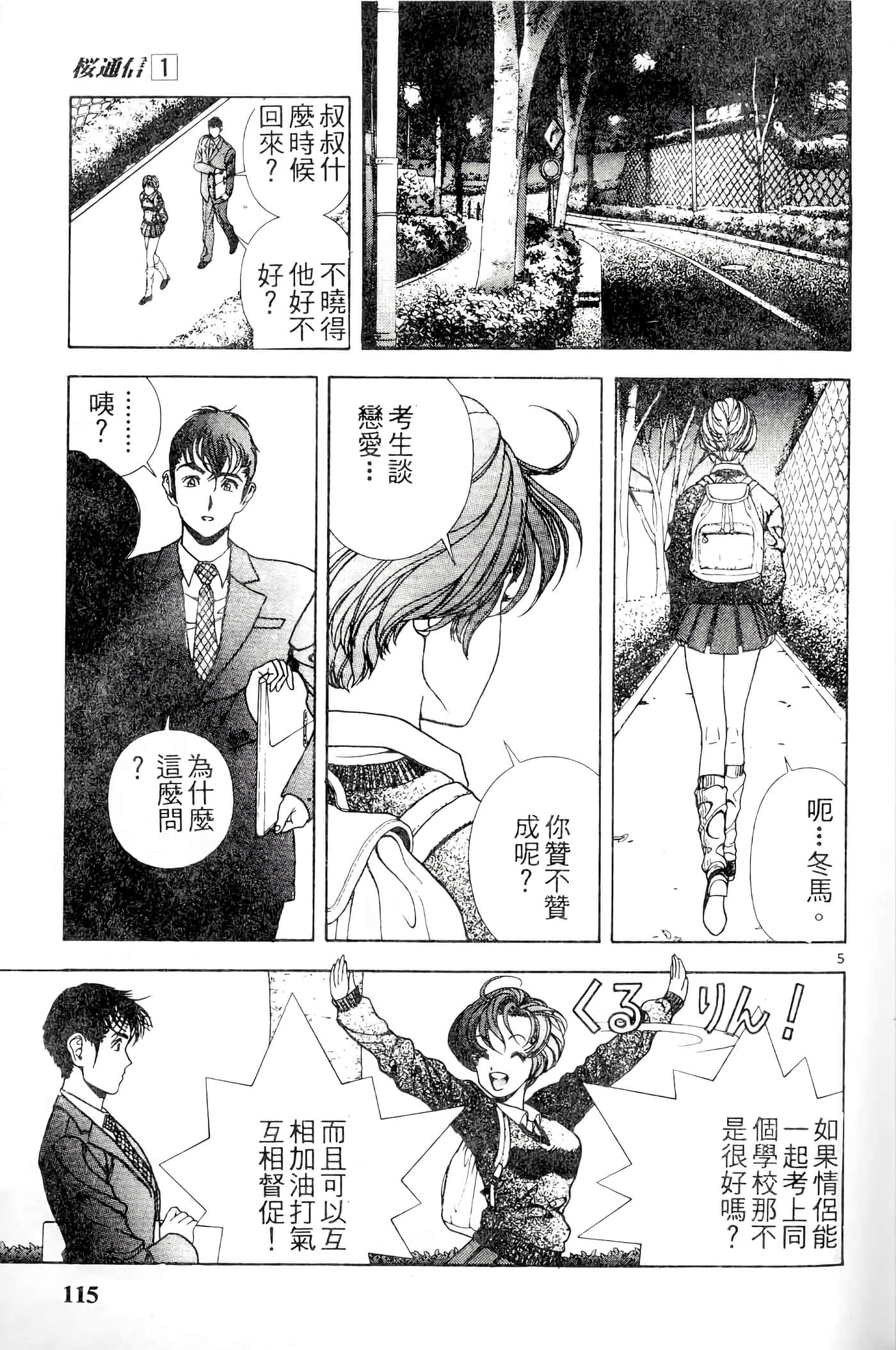 第 115 页