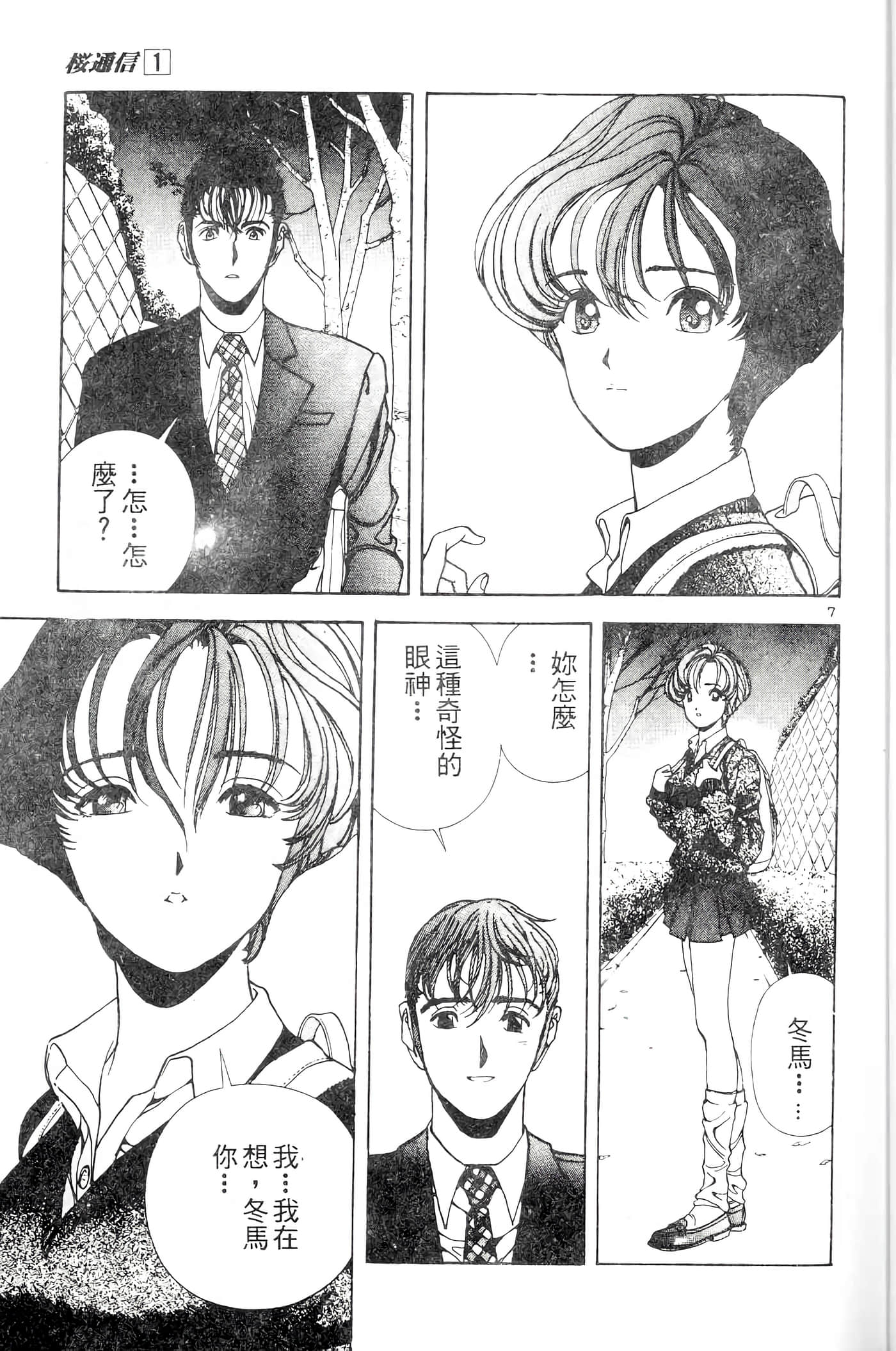 第 117 页