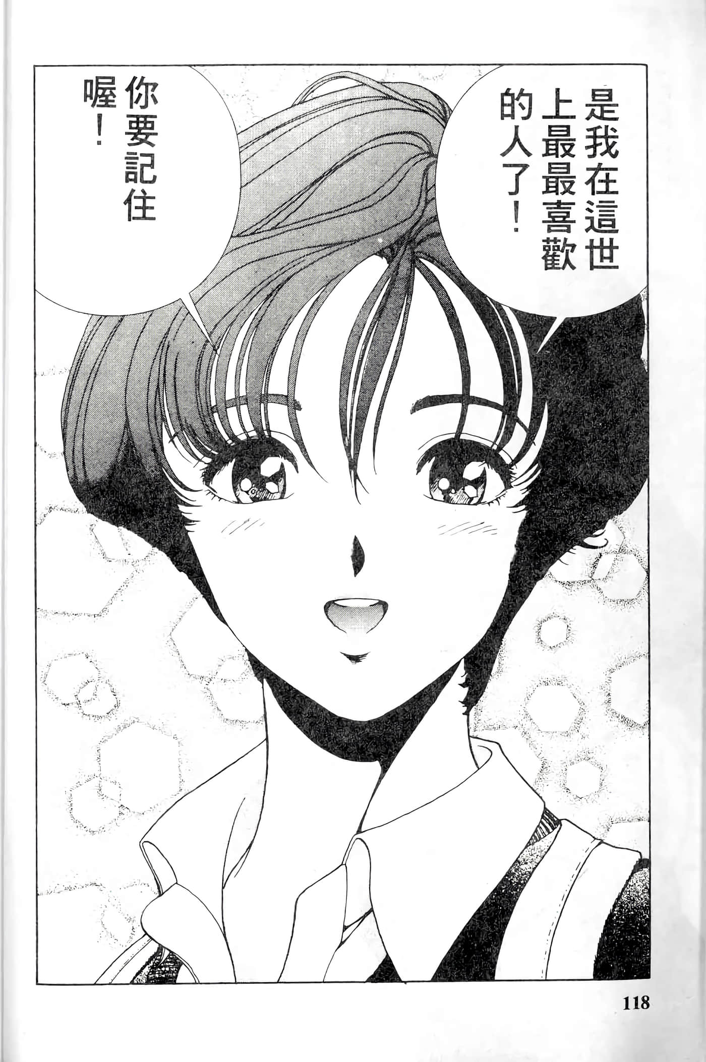 第 118 页