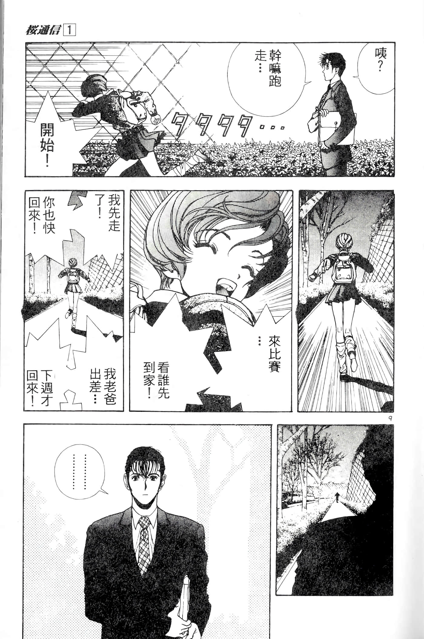第 119 页