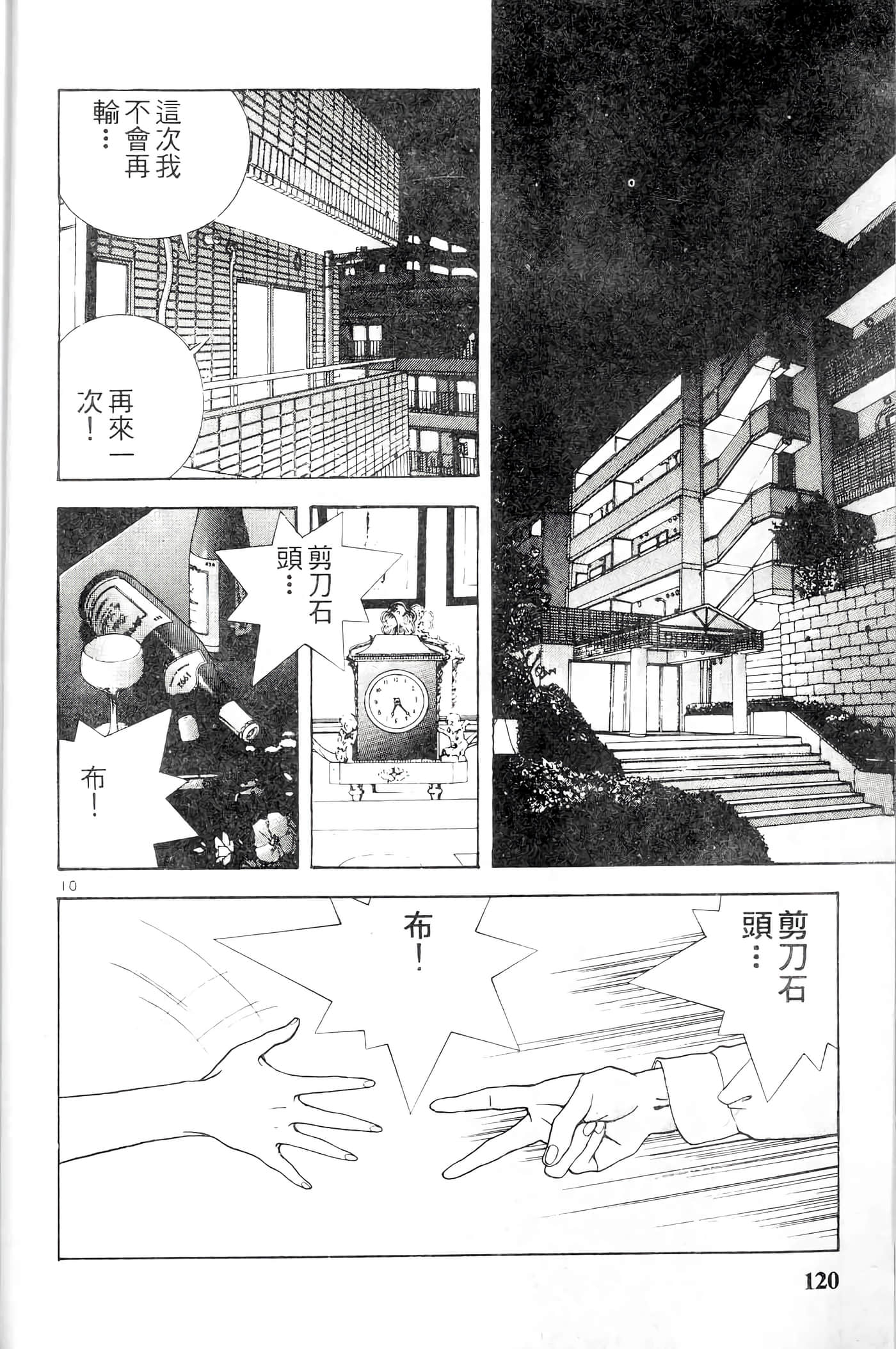 第 120 页