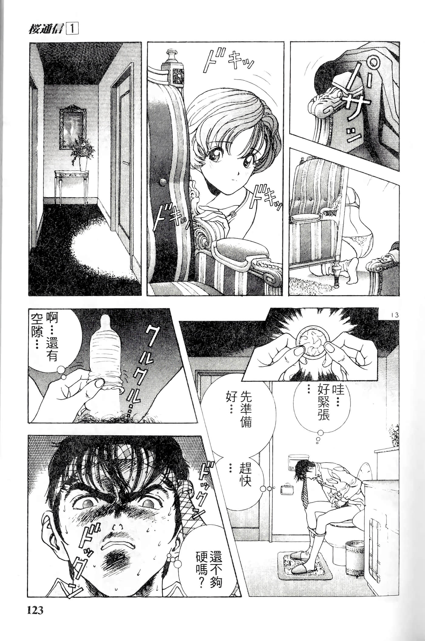第 123 页