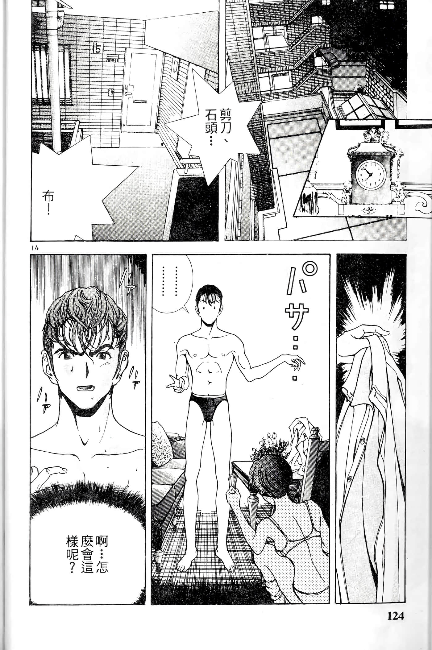 第 124 页