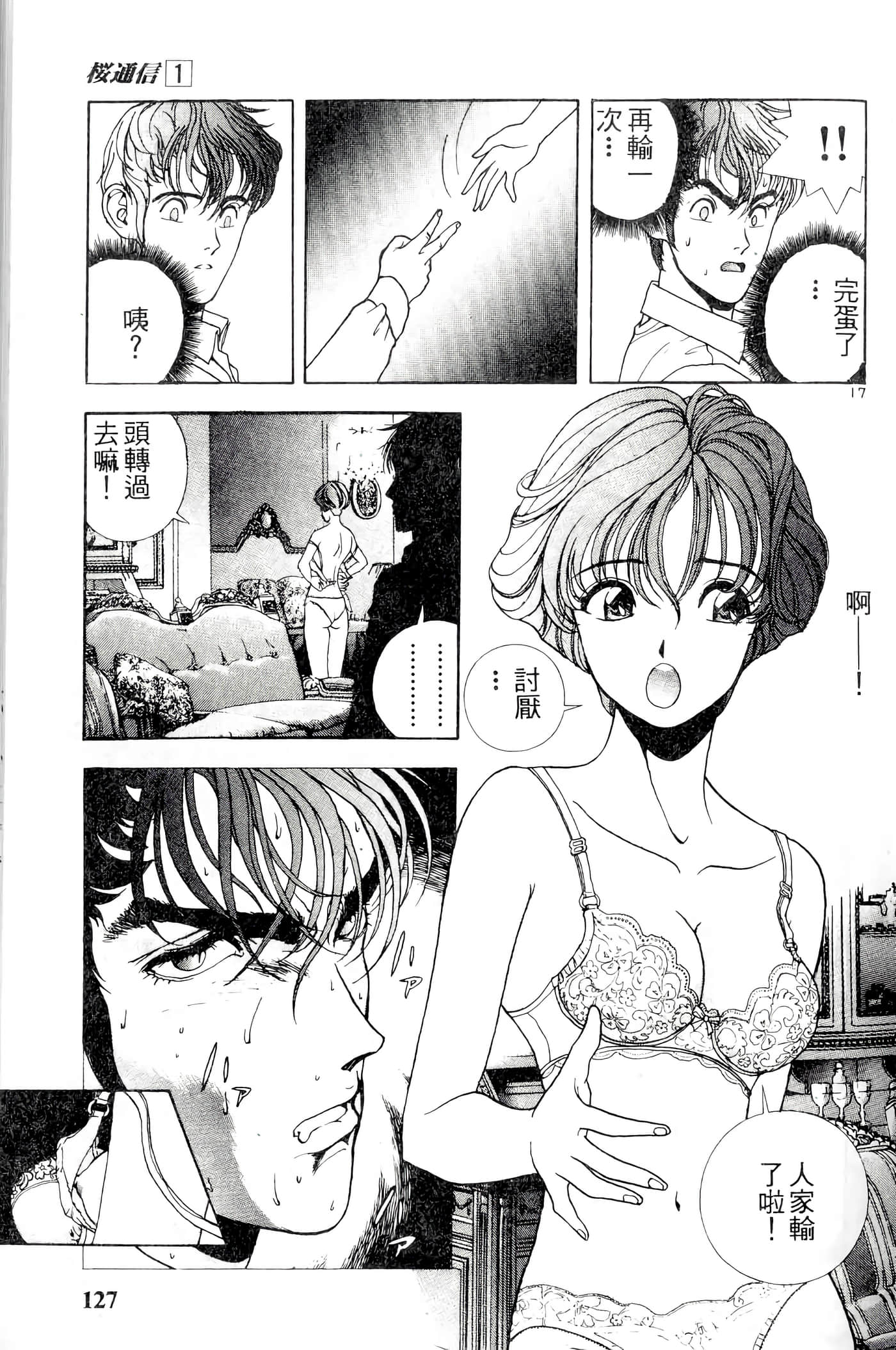 第 127 页