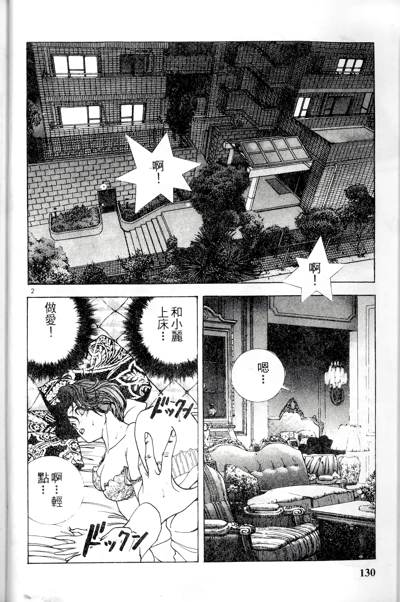 第 130 页