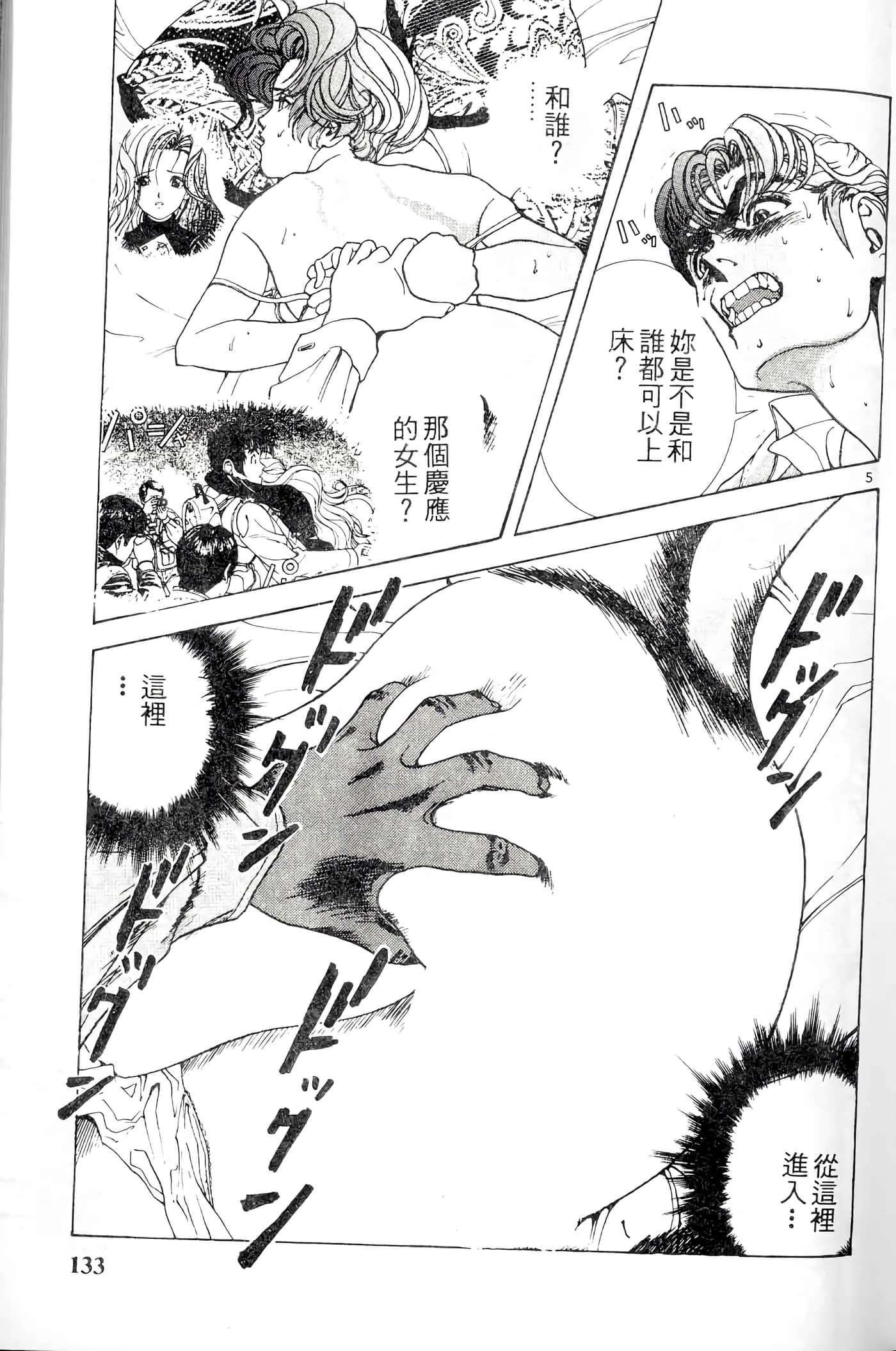 第 133 页