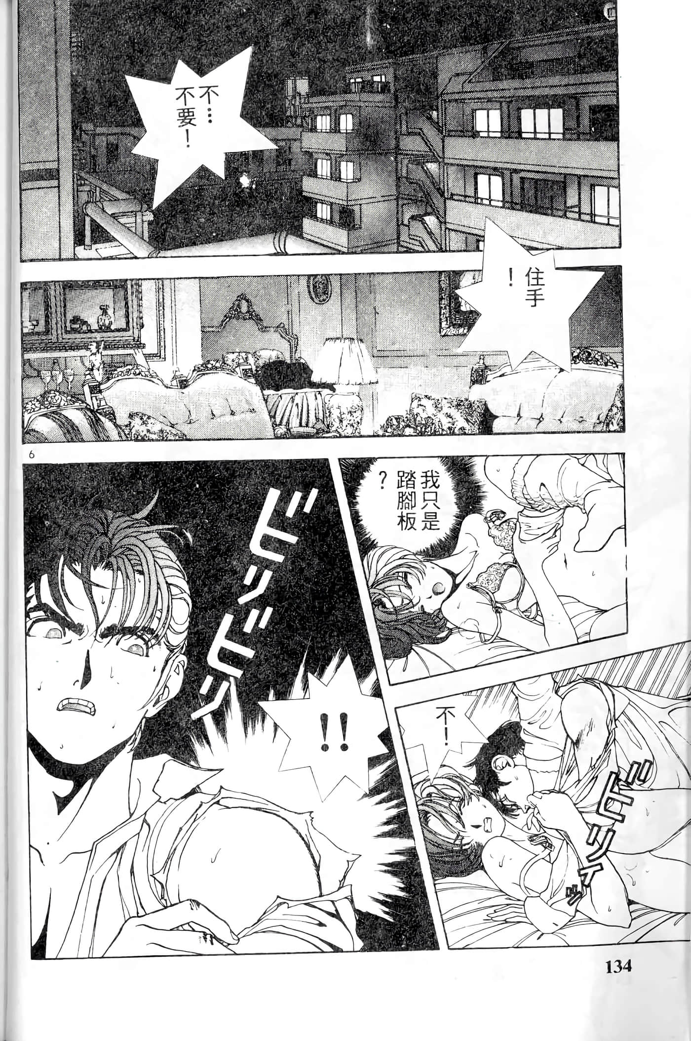 第 134 页