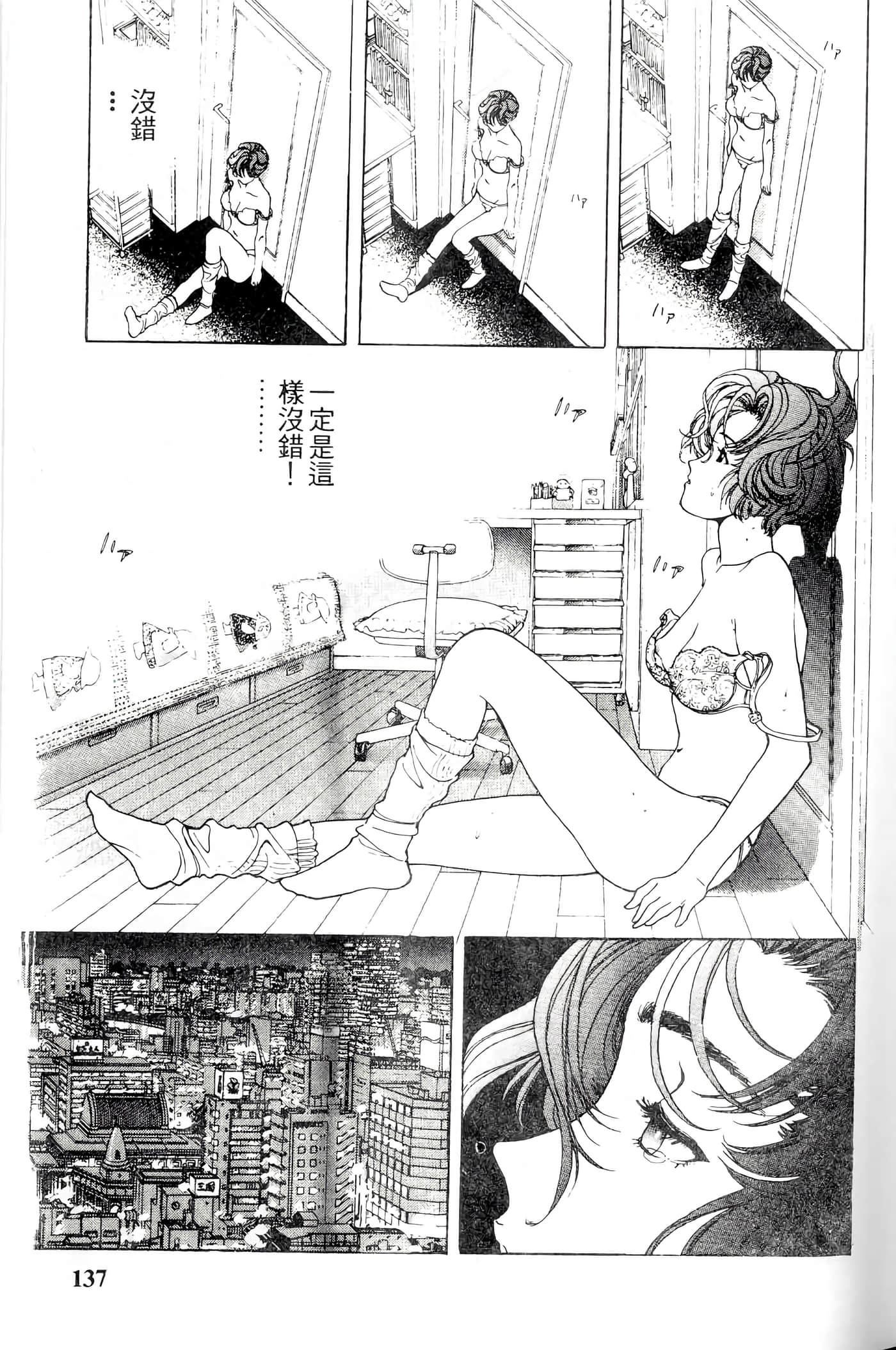 第 137 页