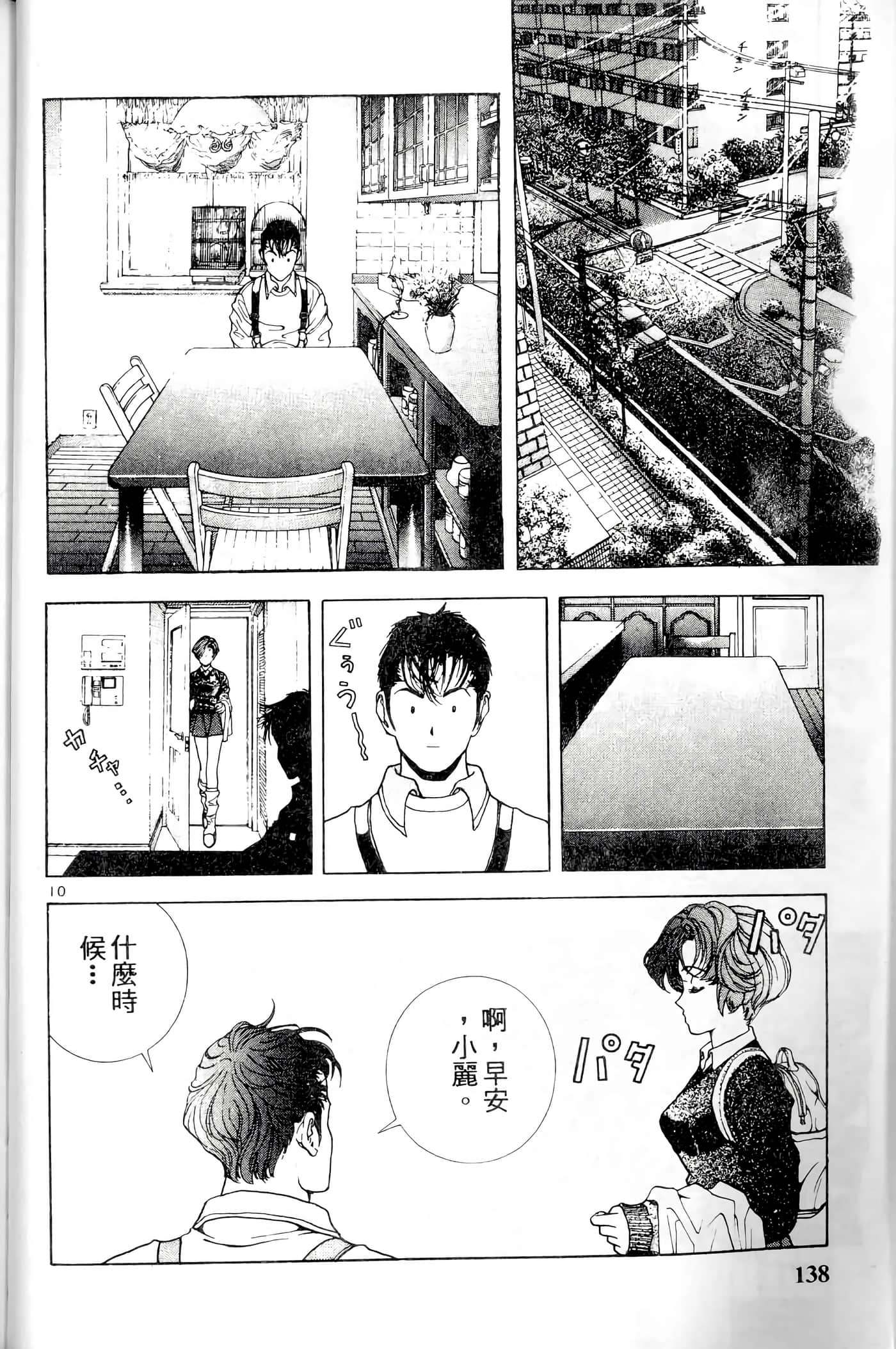 第 138 页