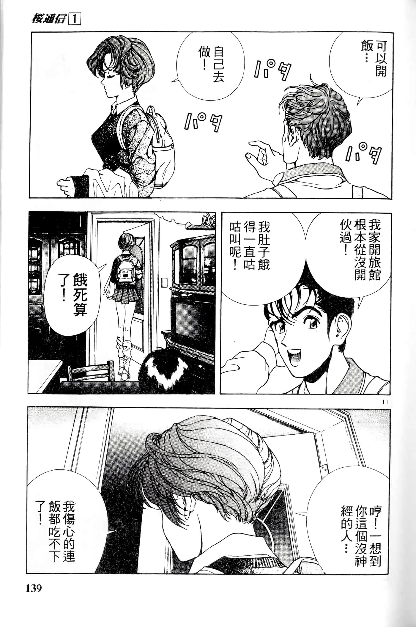 第 139 页