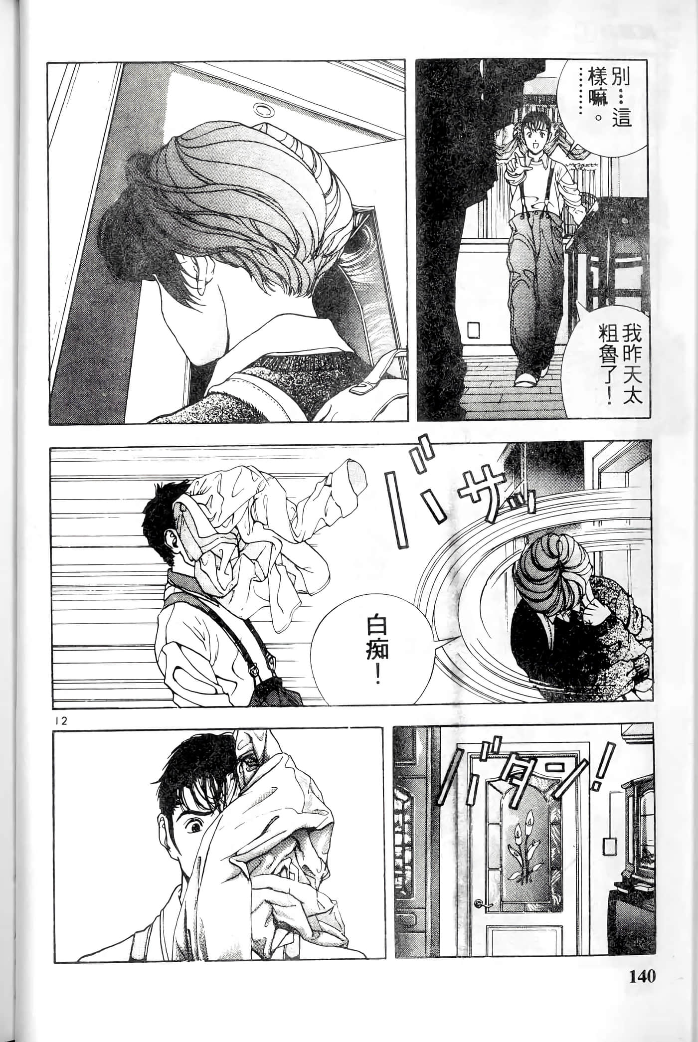 第 140 页
