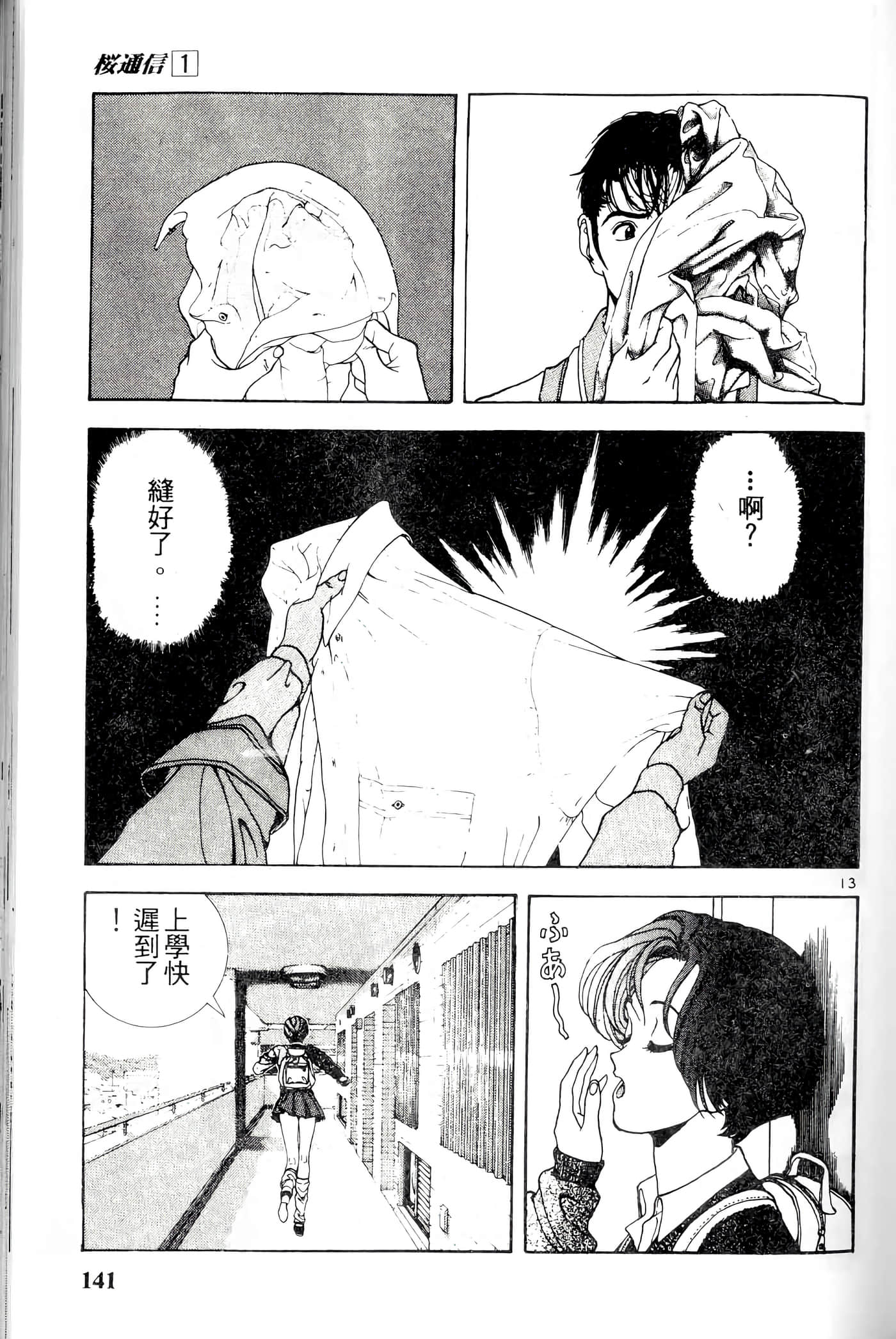 第 141 页