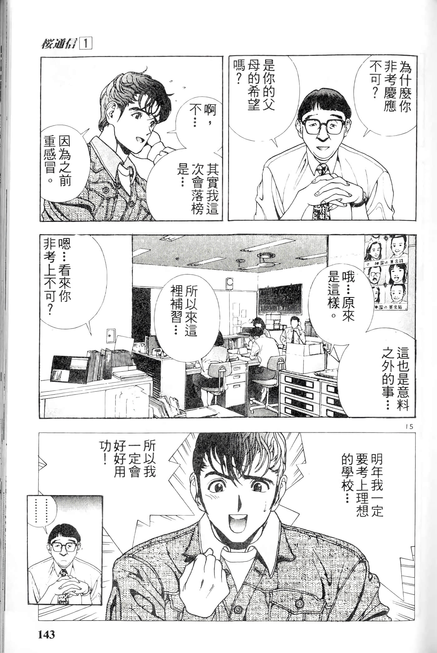 第 143 页