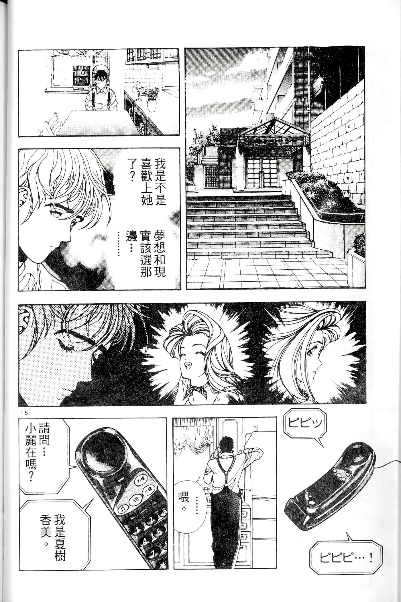 第 144 页