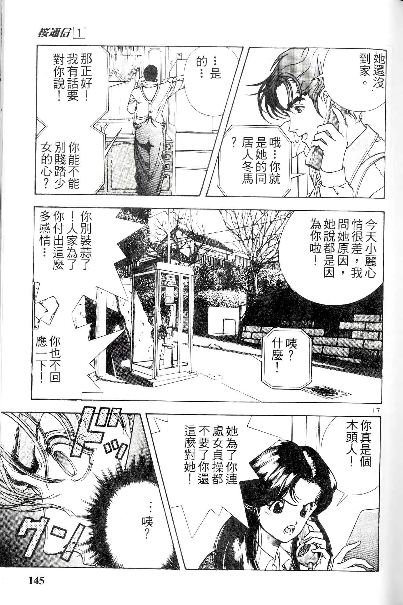 第 145 页