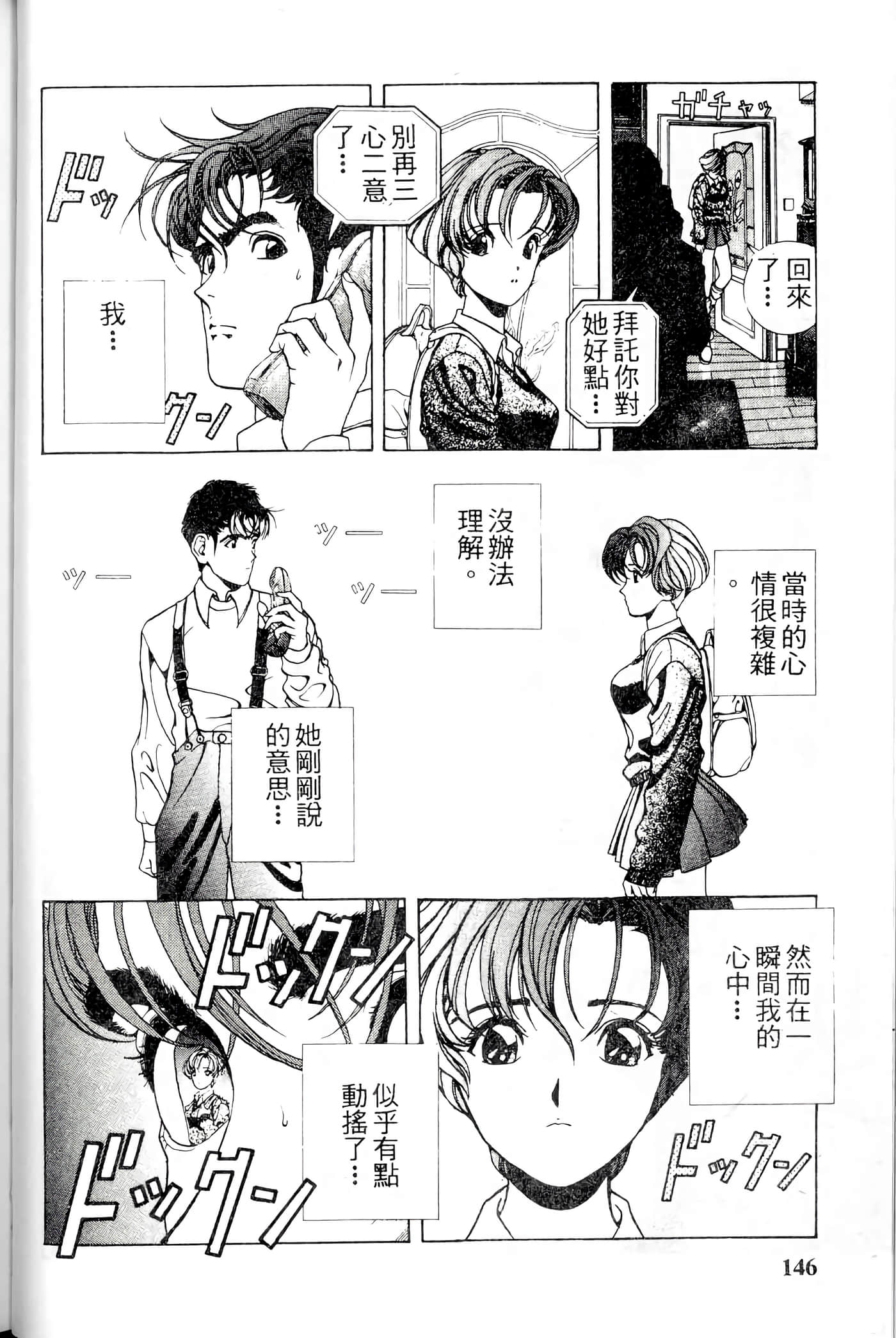 第 146 页