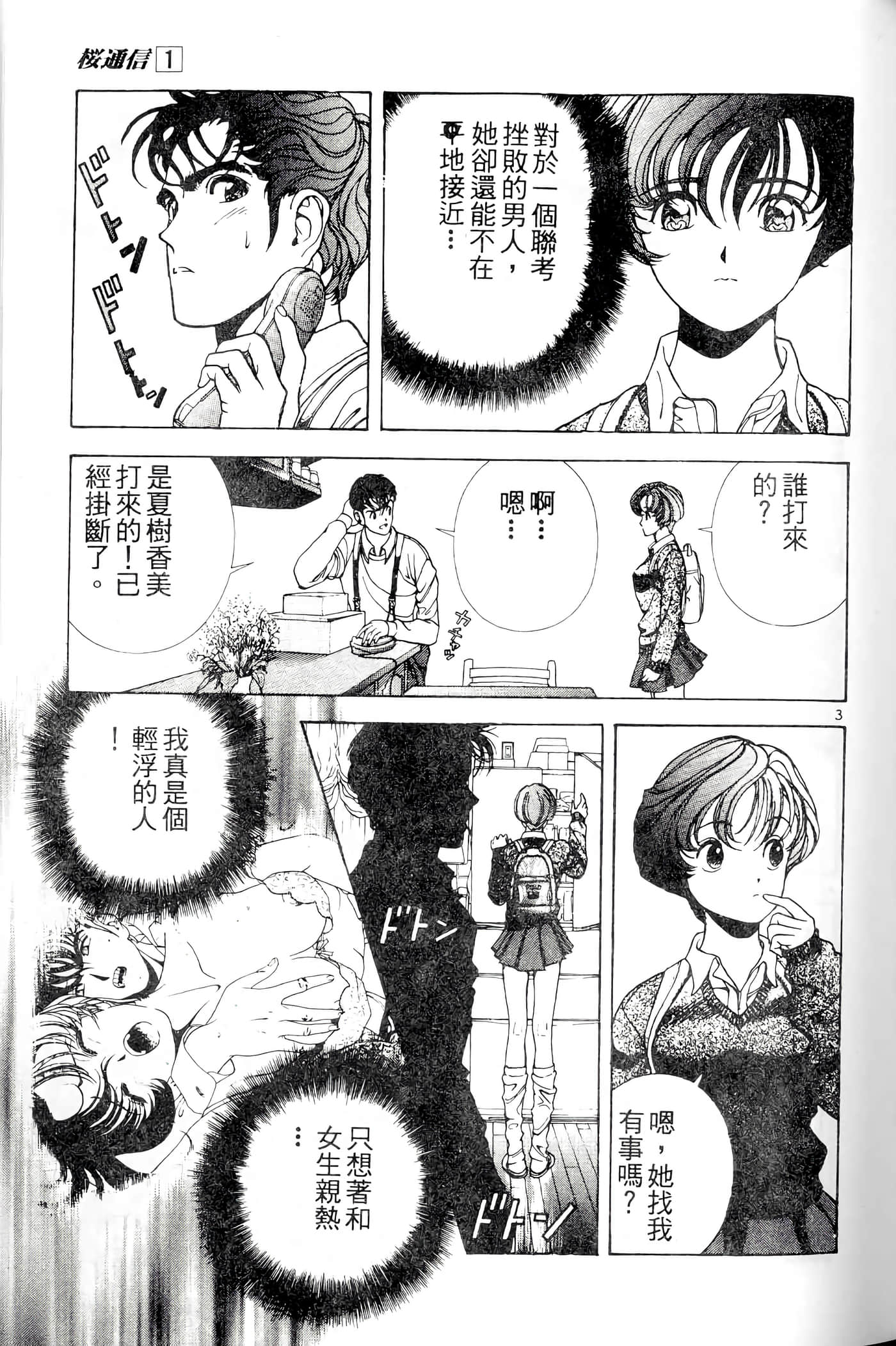 第 149 页