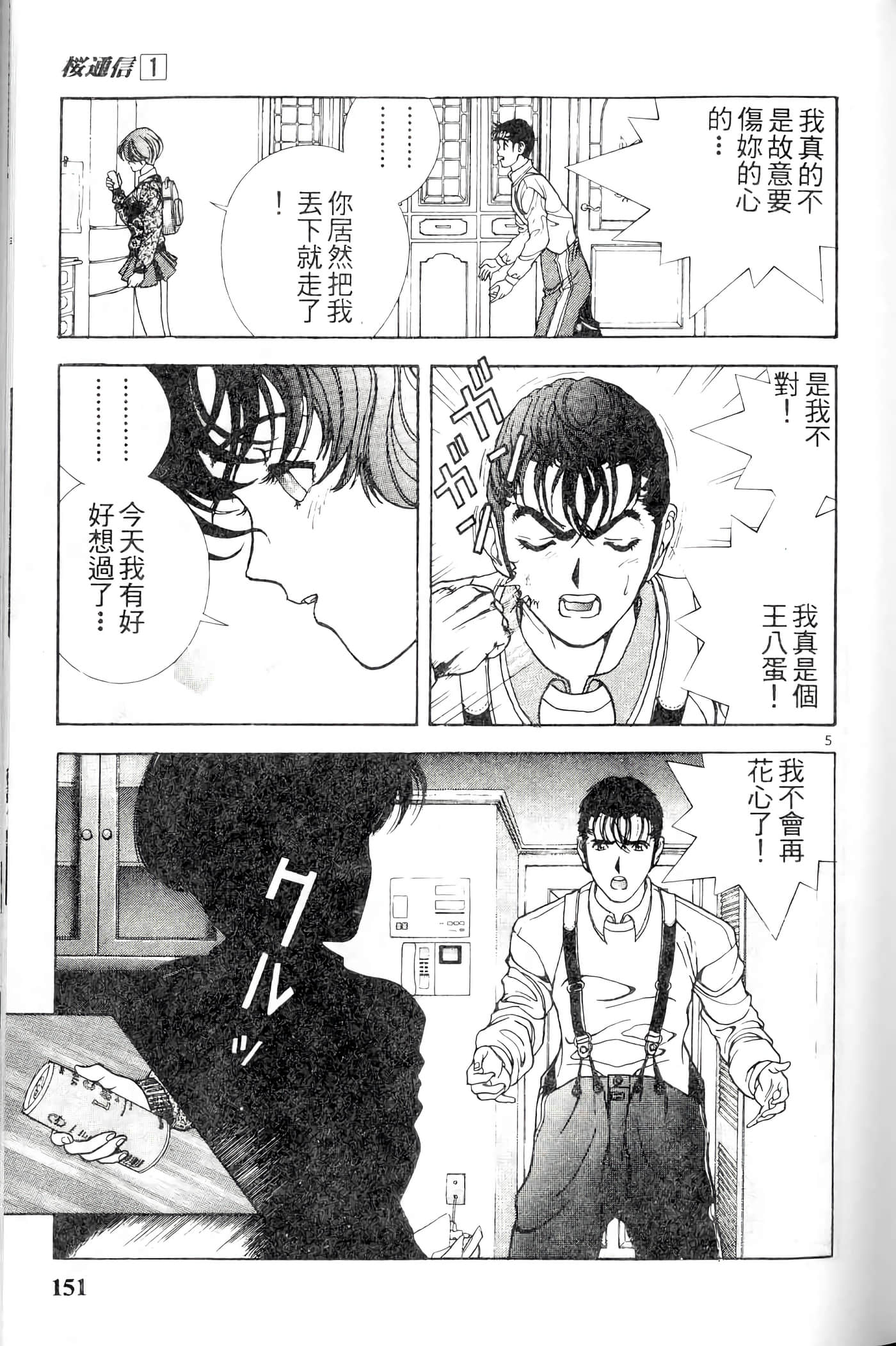 第 151 页