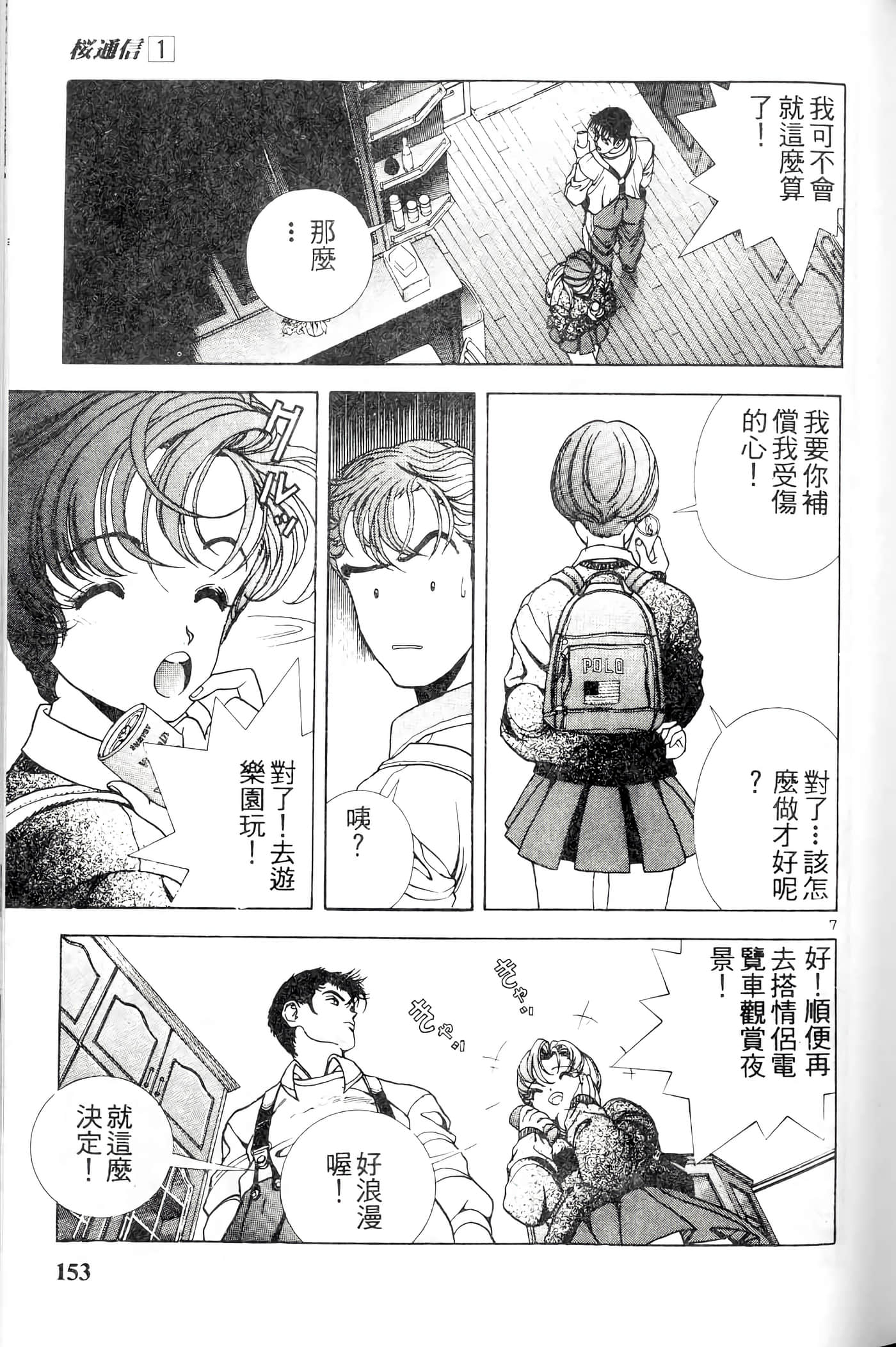 第 153 页