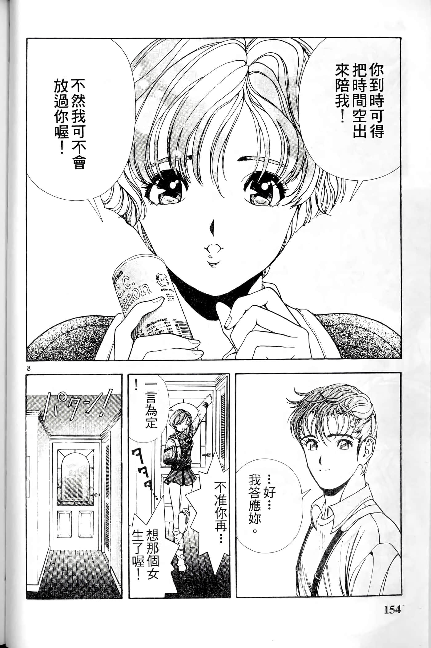 第 154 页