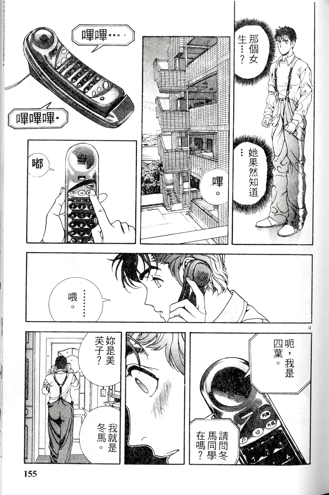 第 155 页