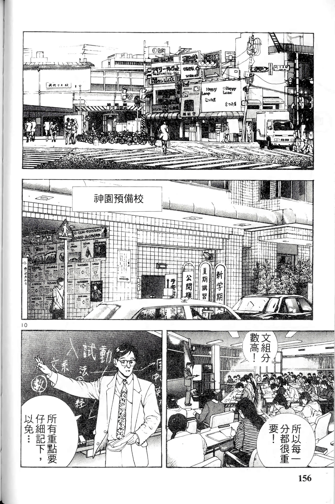 第 156 页