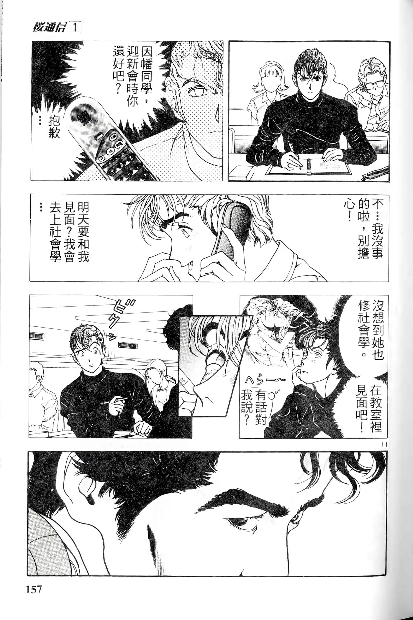 第 157 页