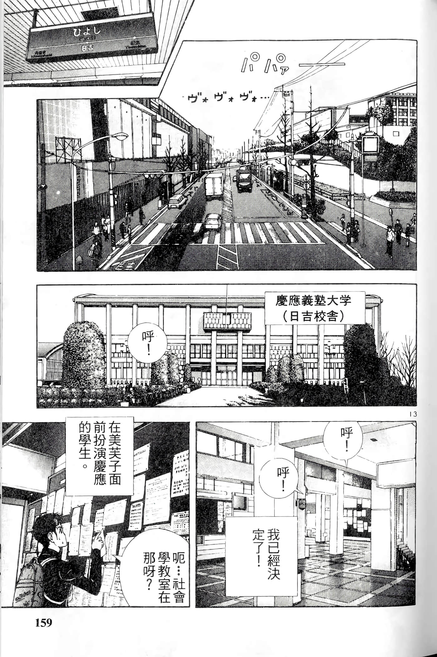 第 159 页