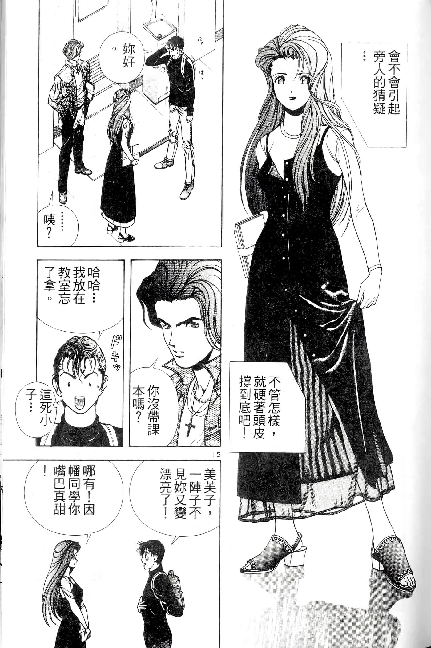 第 161 页