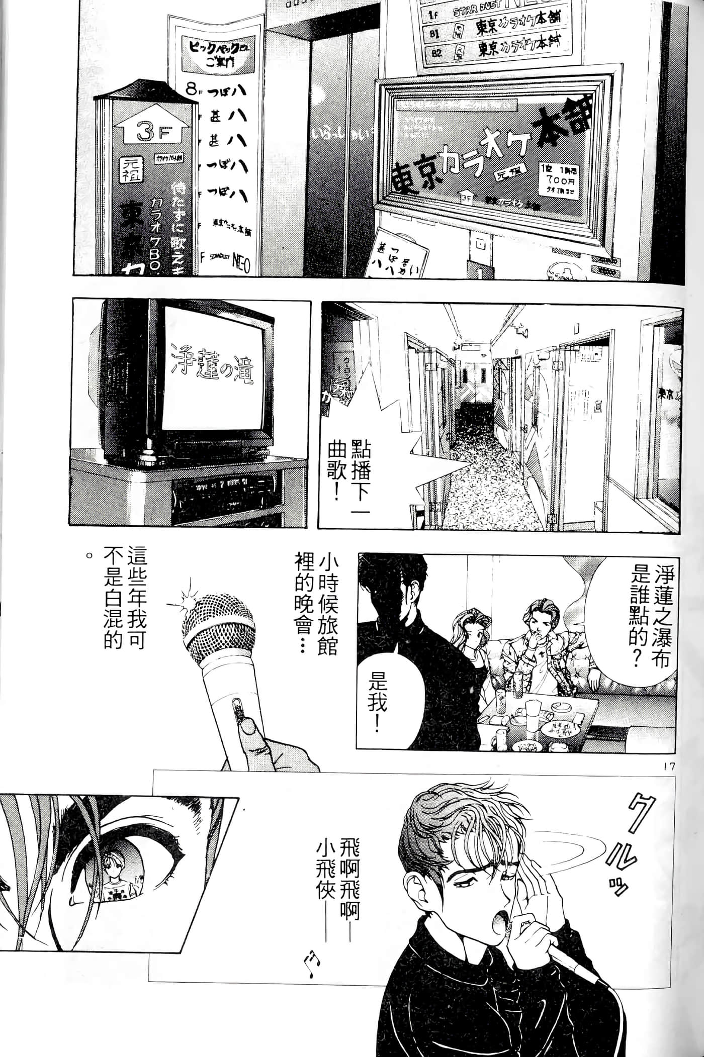 第 163 页
