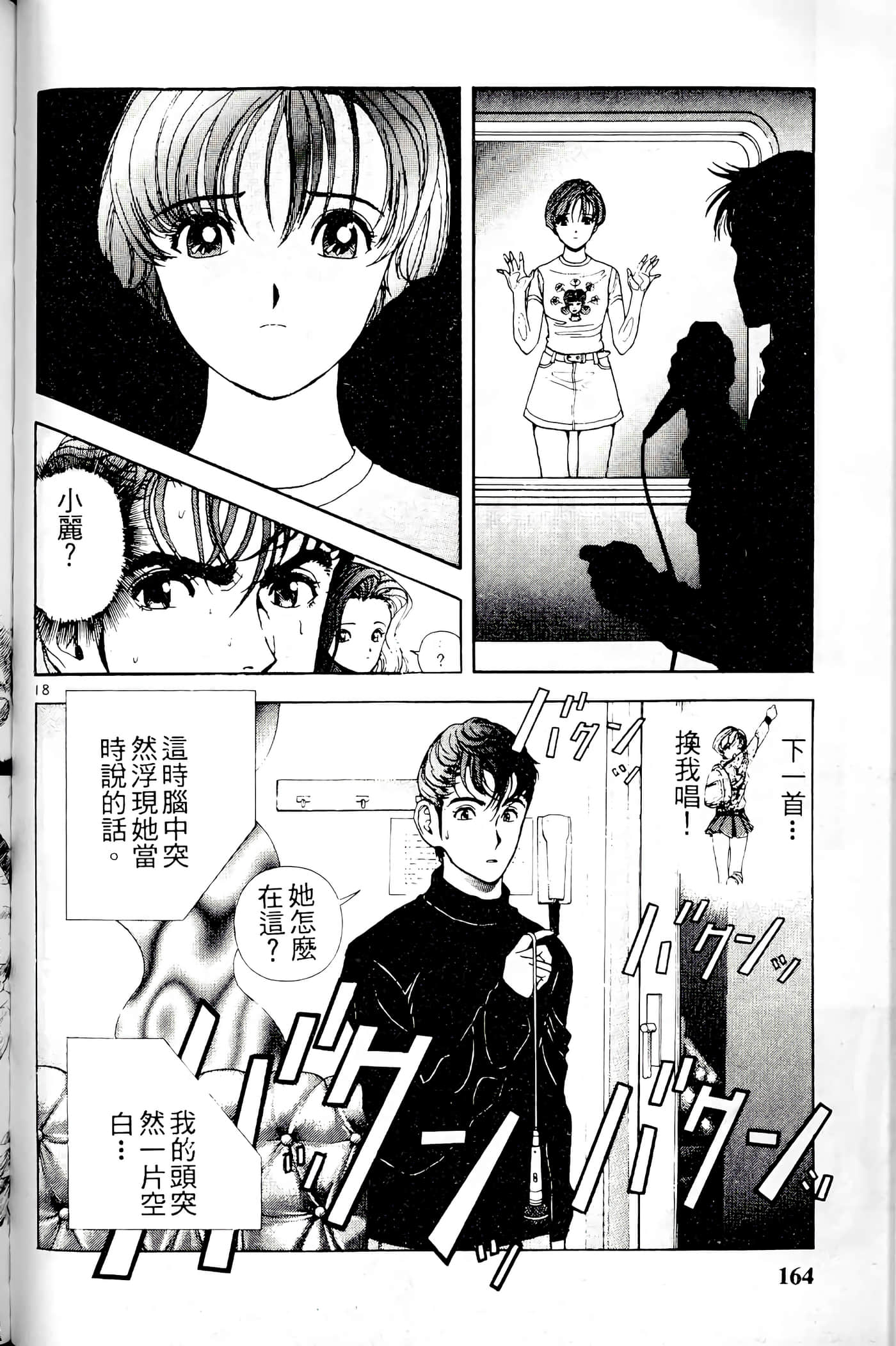 第 164 页