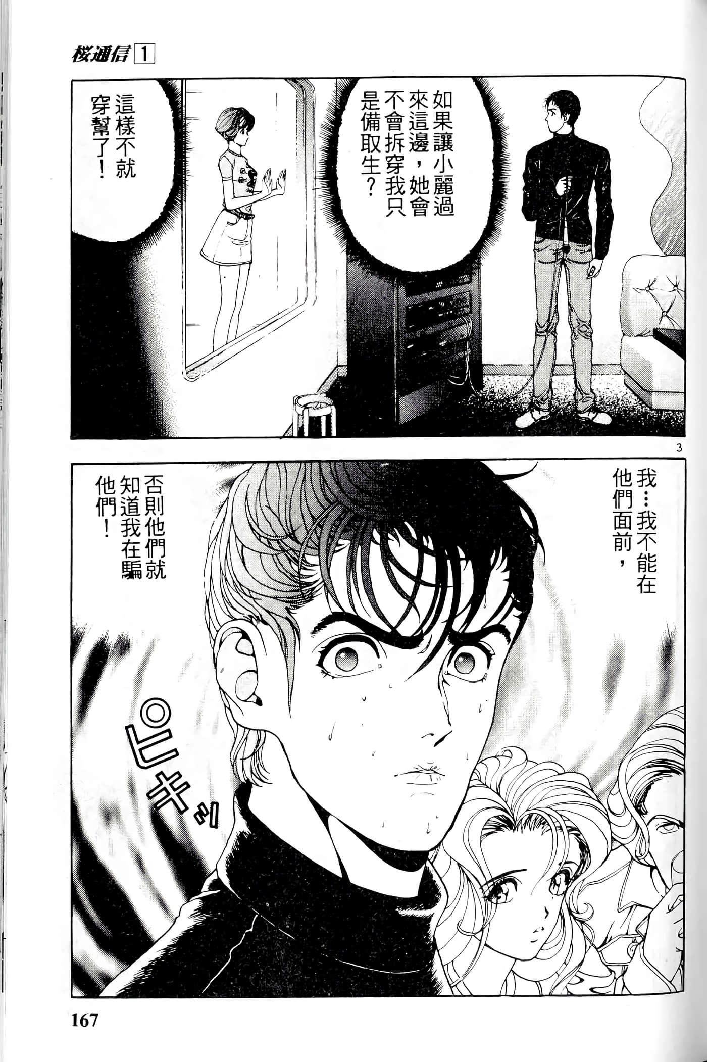第 167 页