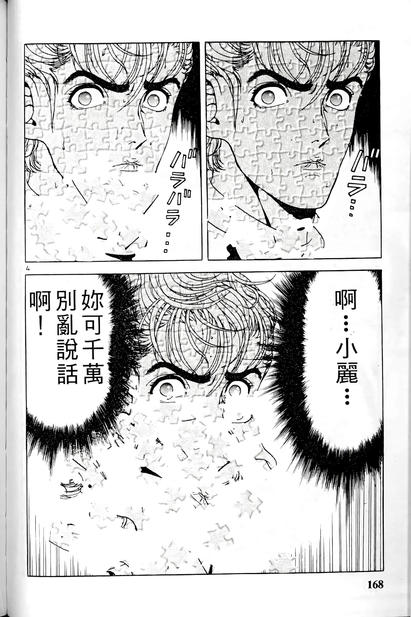 第 168 页
