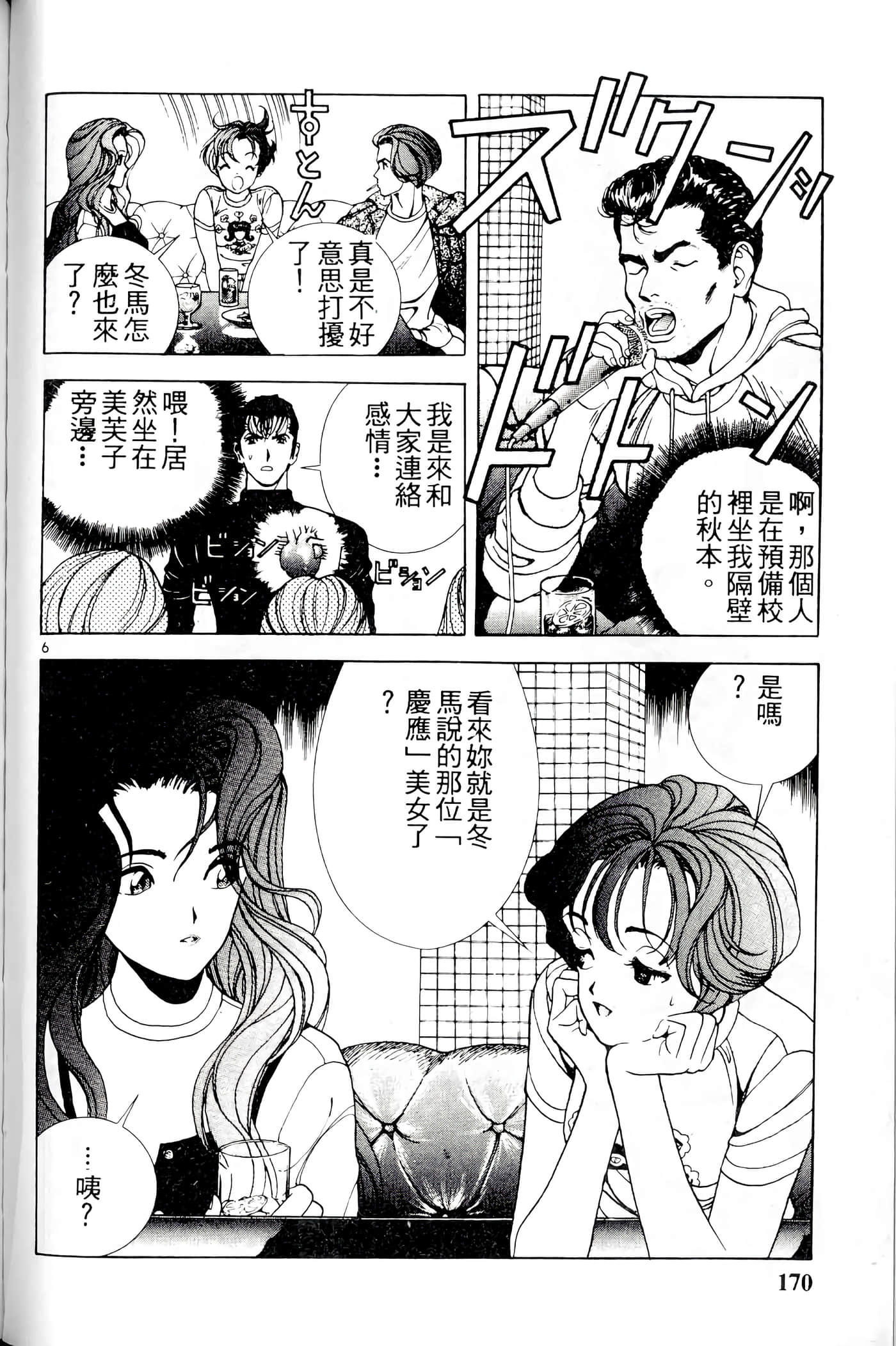 第 170 页