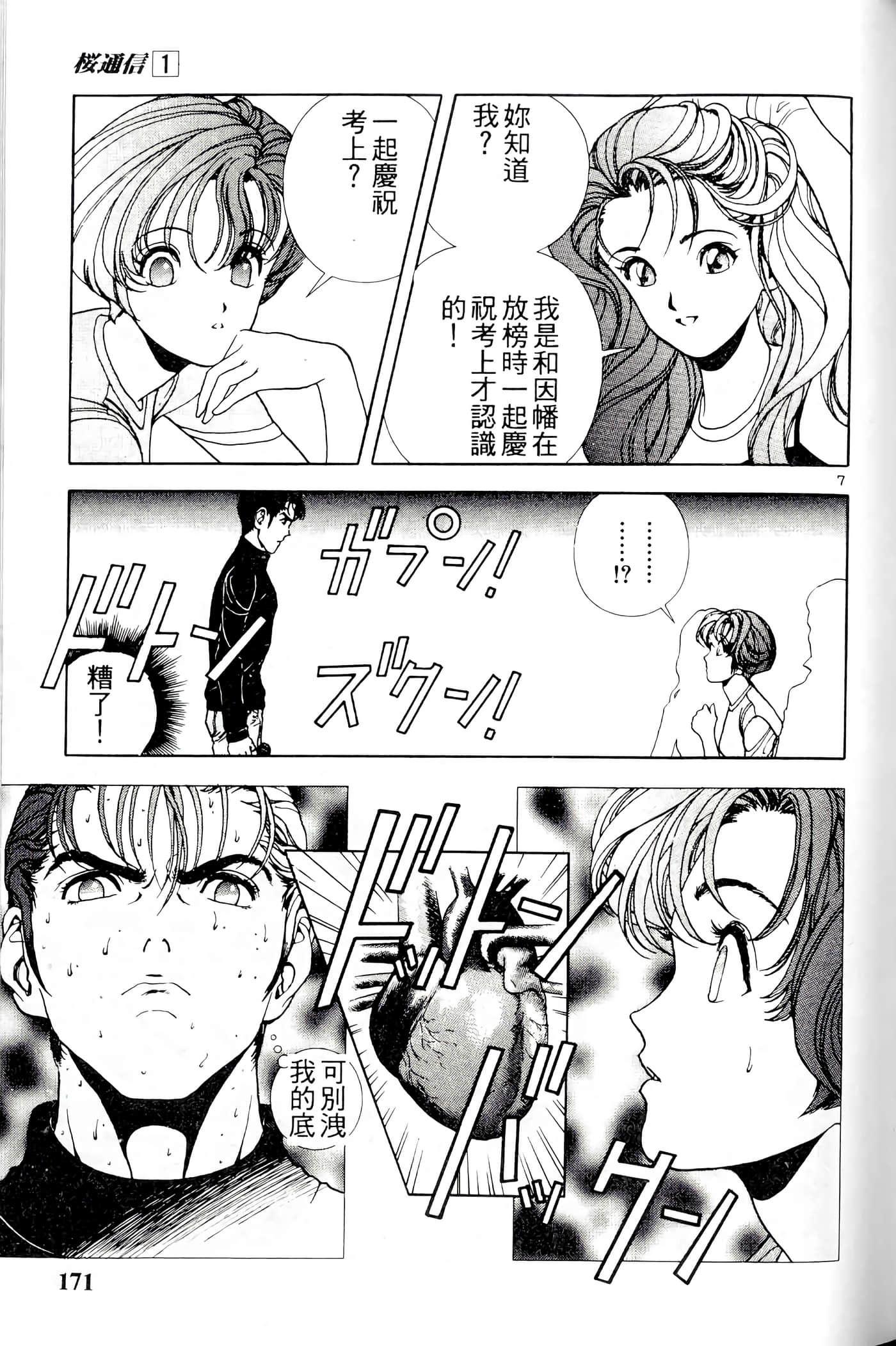 第 171 页
