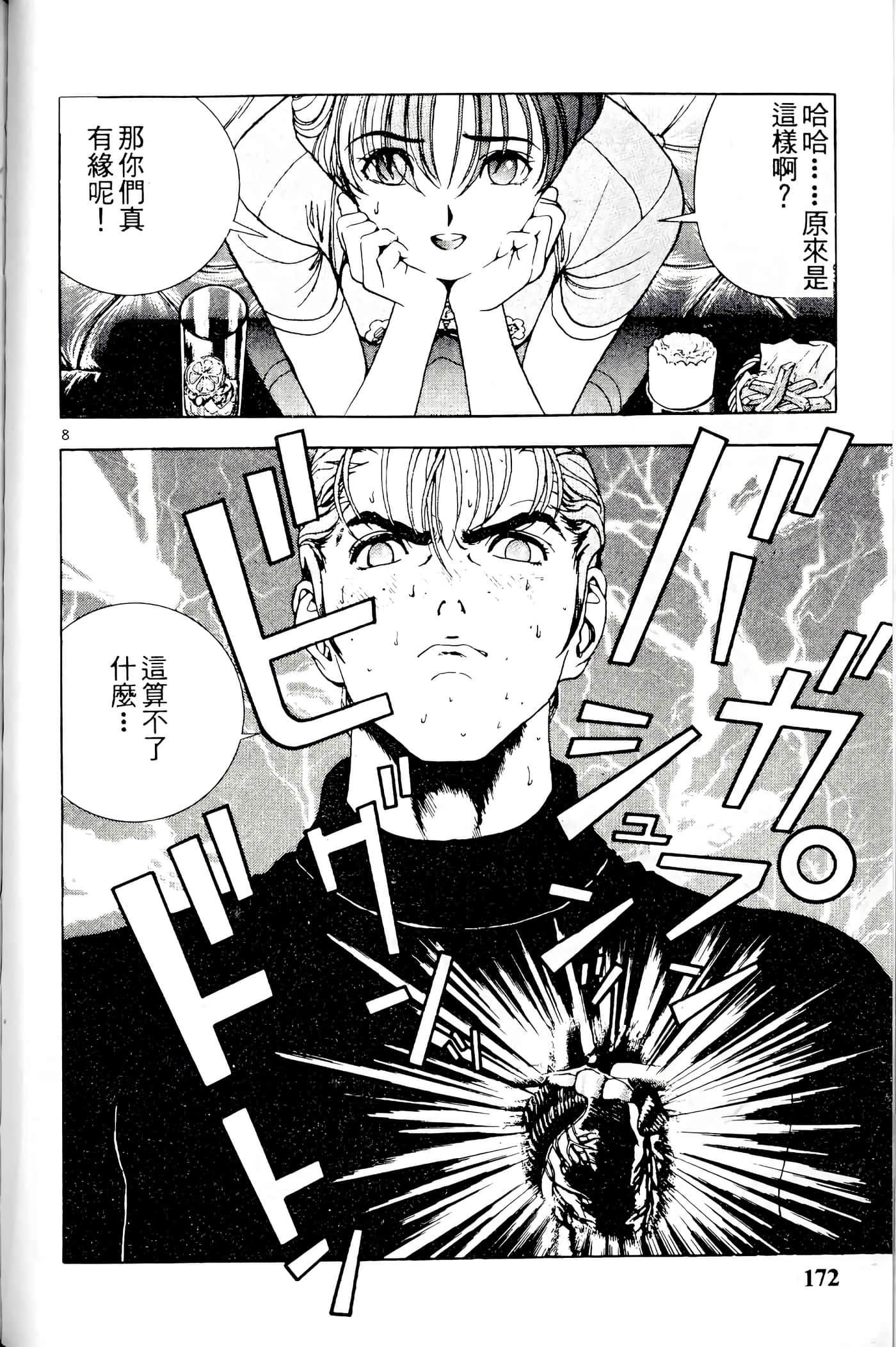 第 172 页