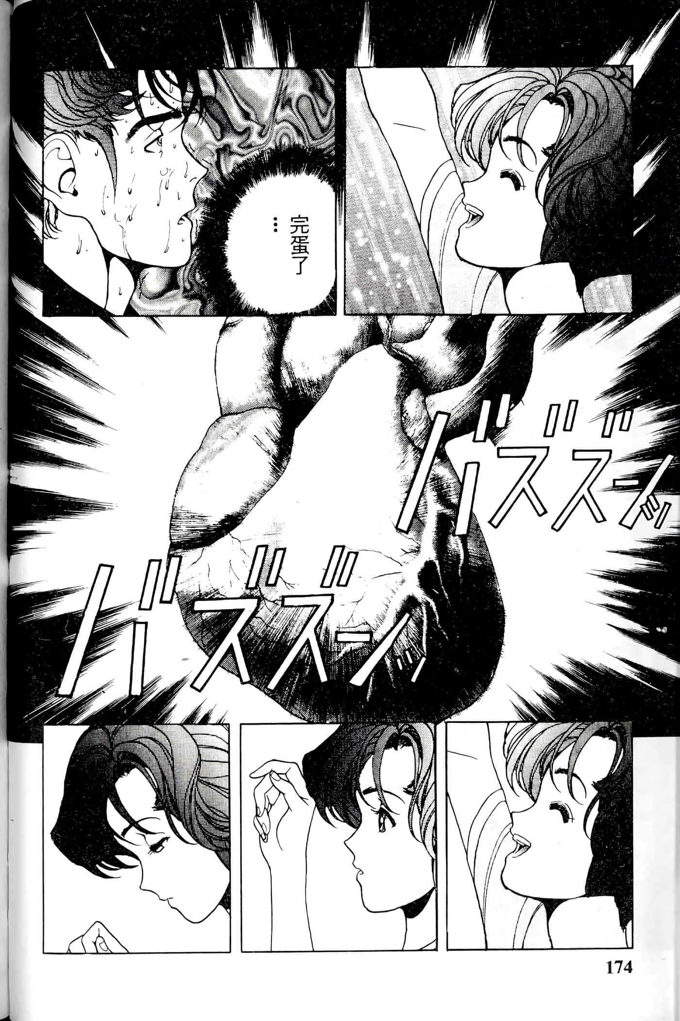 第 174 页