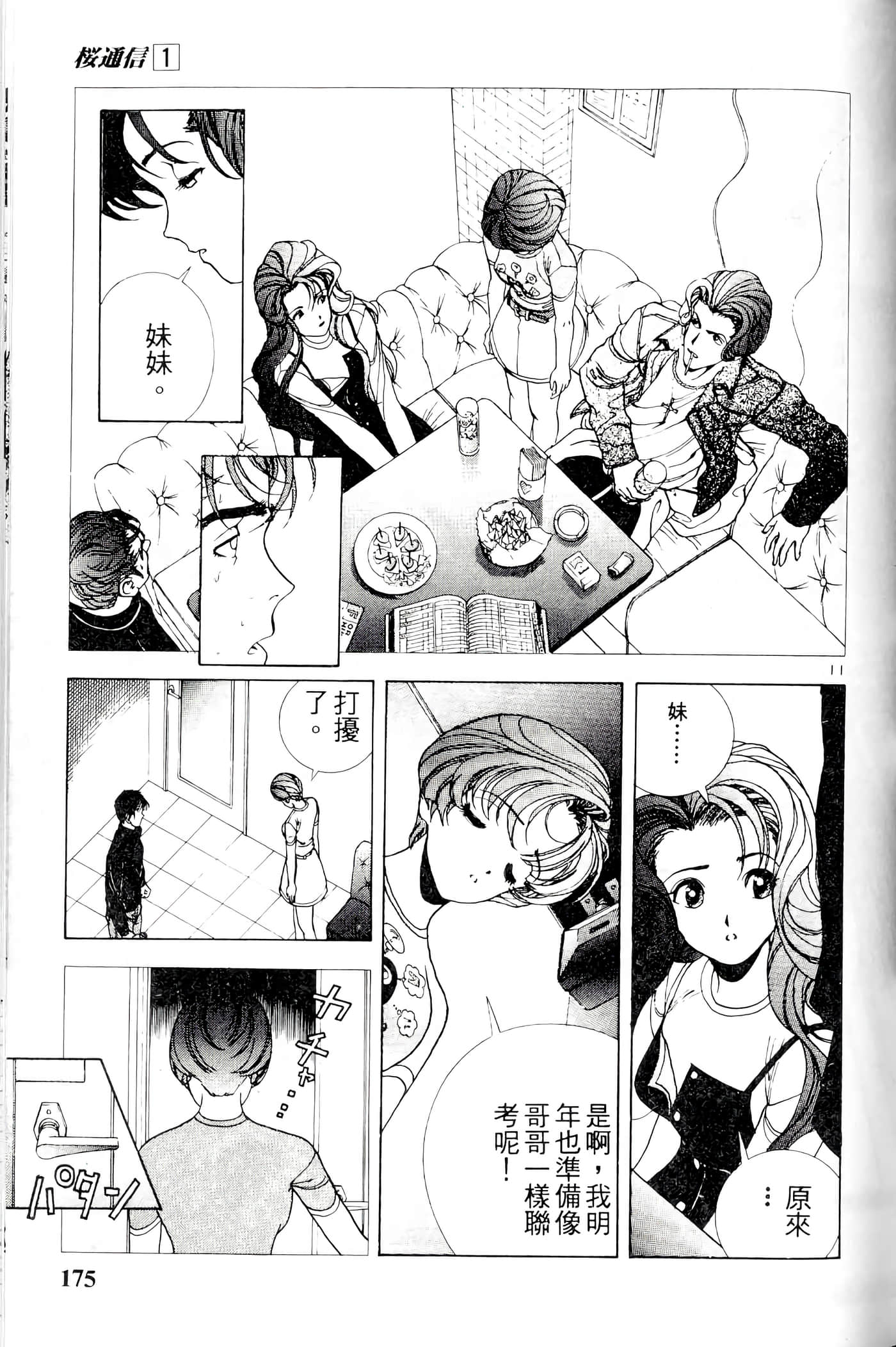 第 175 页