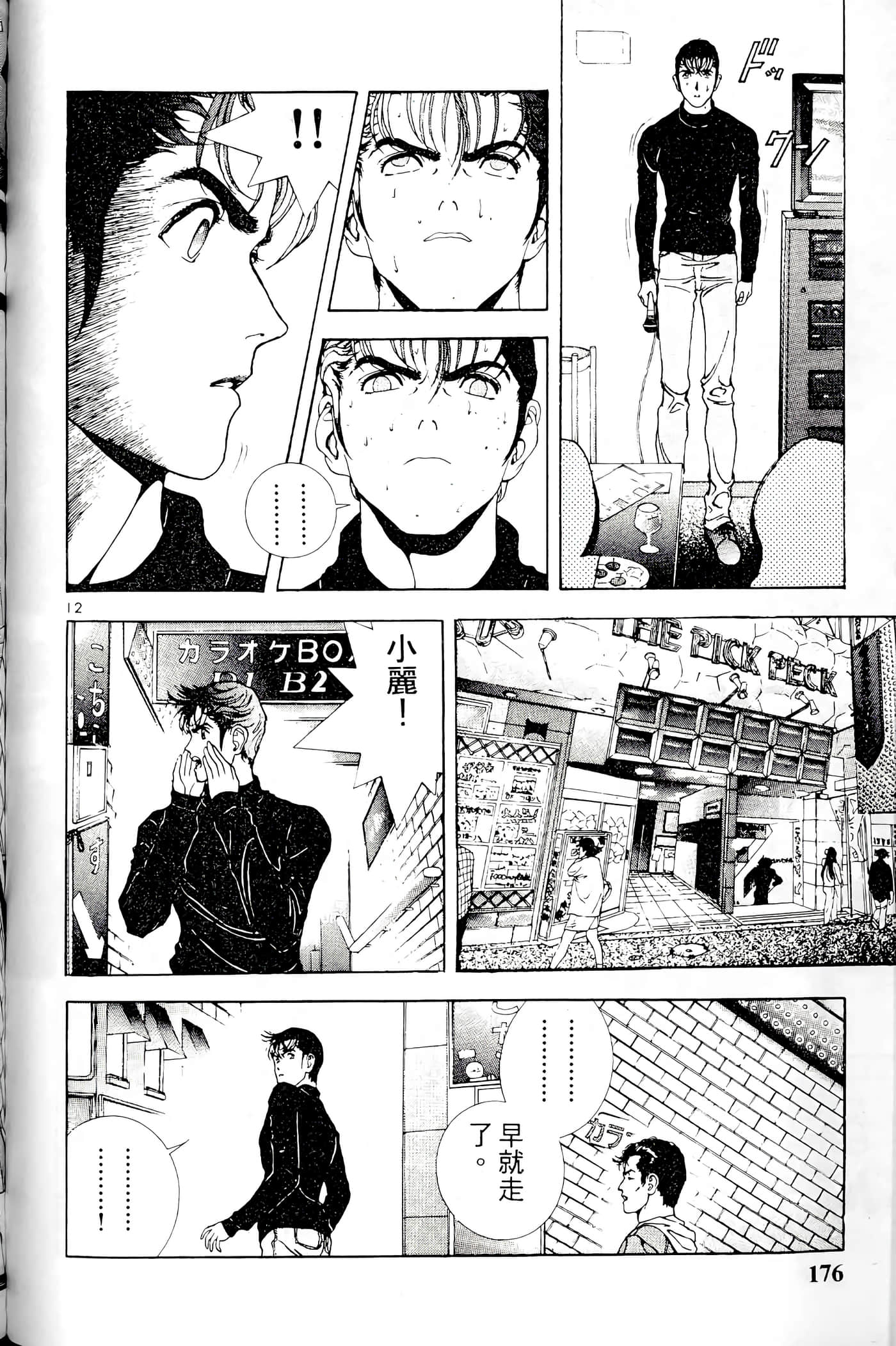 第 176 页