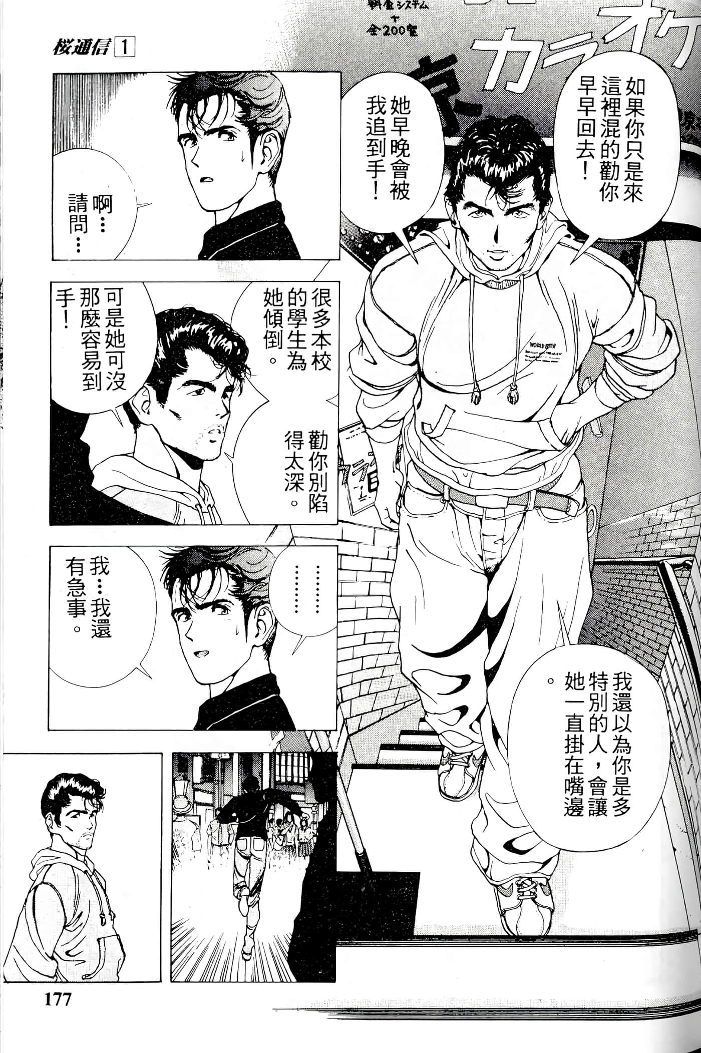 第 177 页