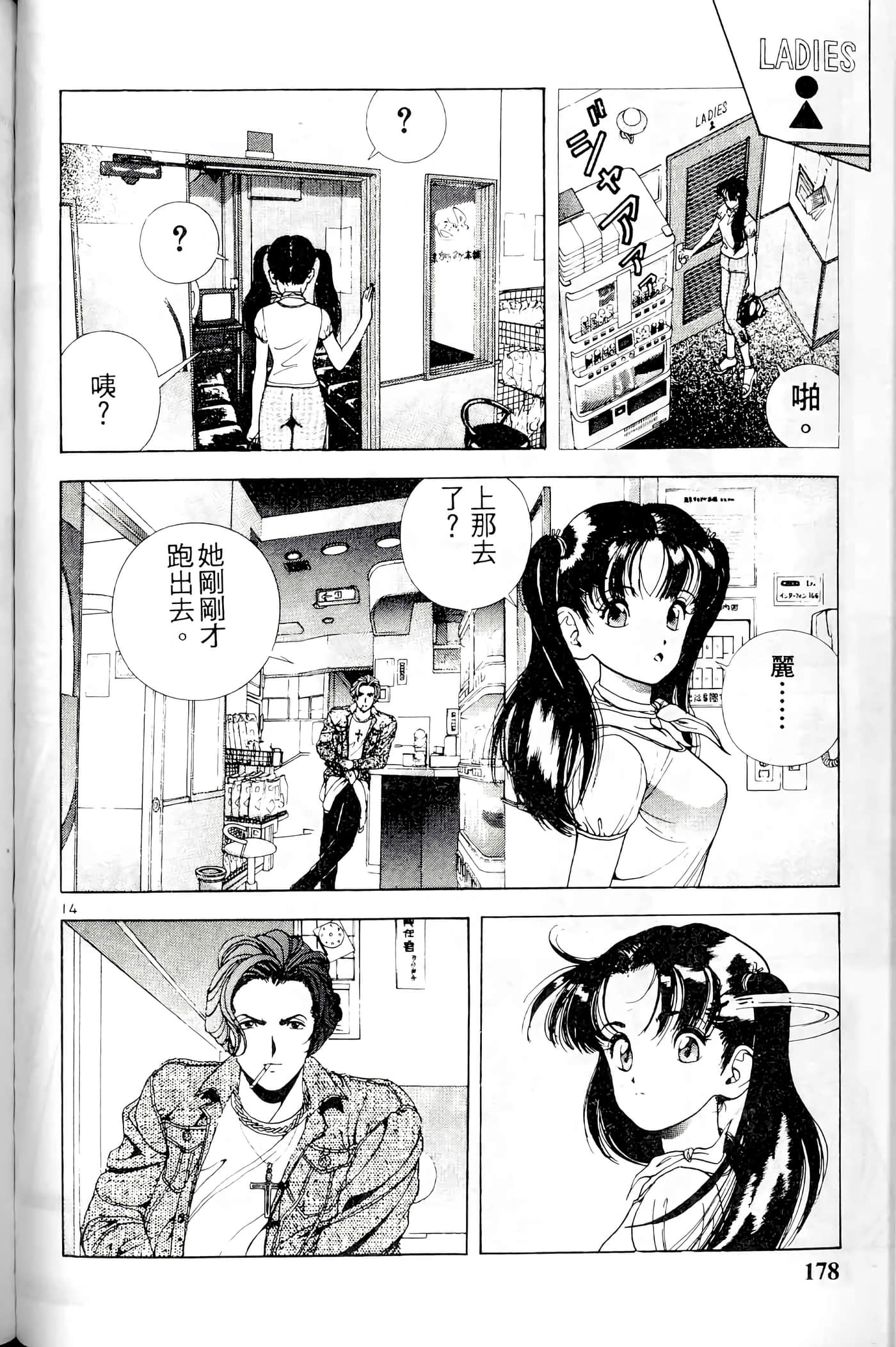 第 178 页