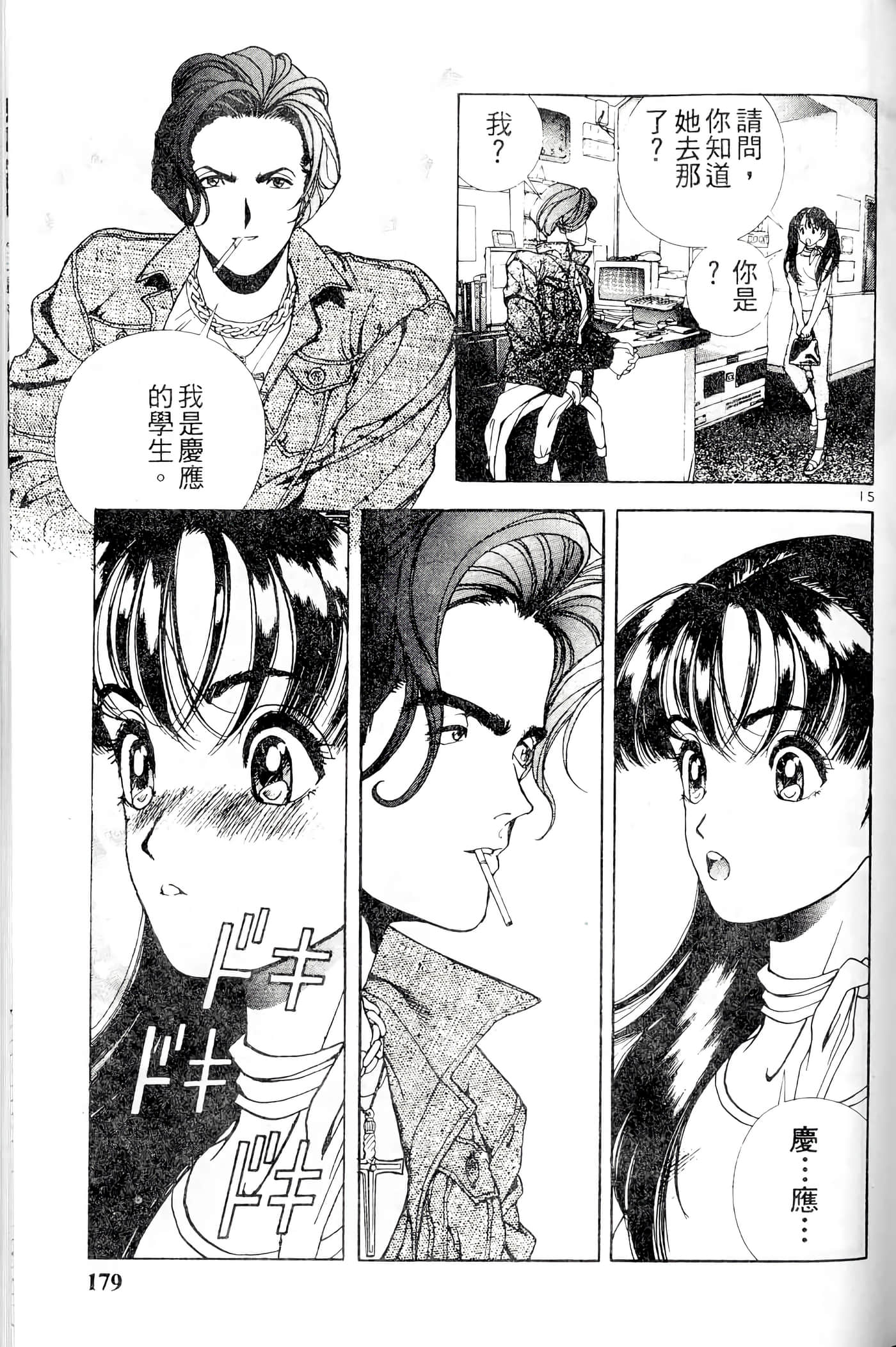 第 179 页
