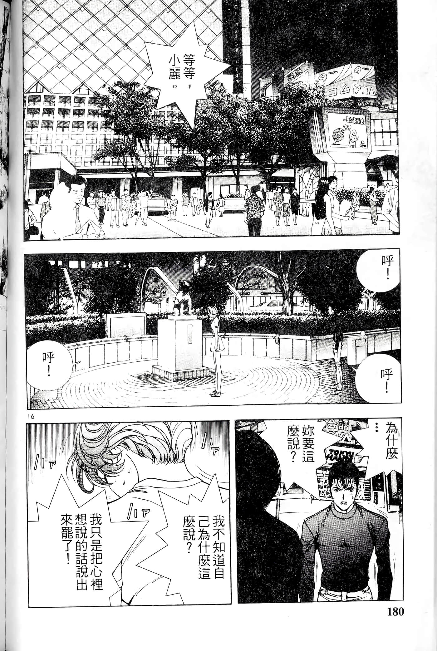 第 180 页