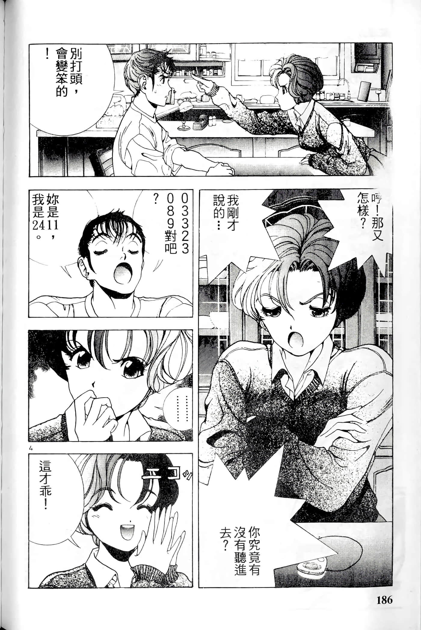 第 186 页